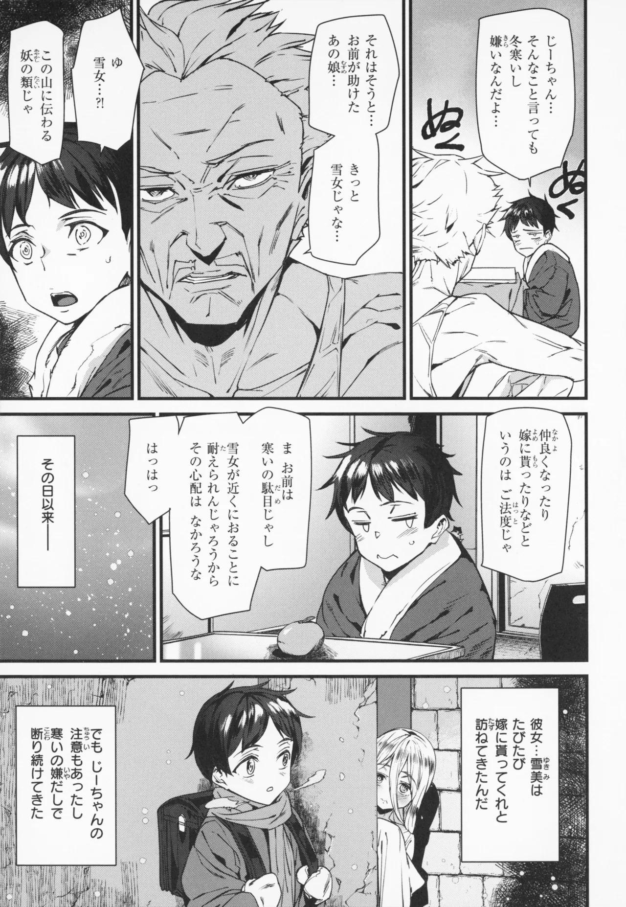 Ishuzoku Love Girls - Interspecies Love Connection + Melonbooks 4P Leaflet page 130