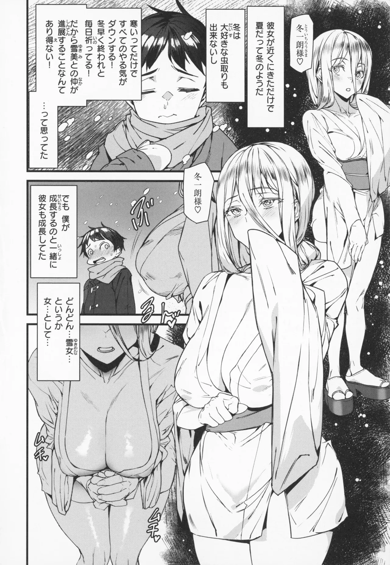 Ishuzoku Love Girls - Interspecies Love Connection + Melonbooks 4P Leaflet page 131