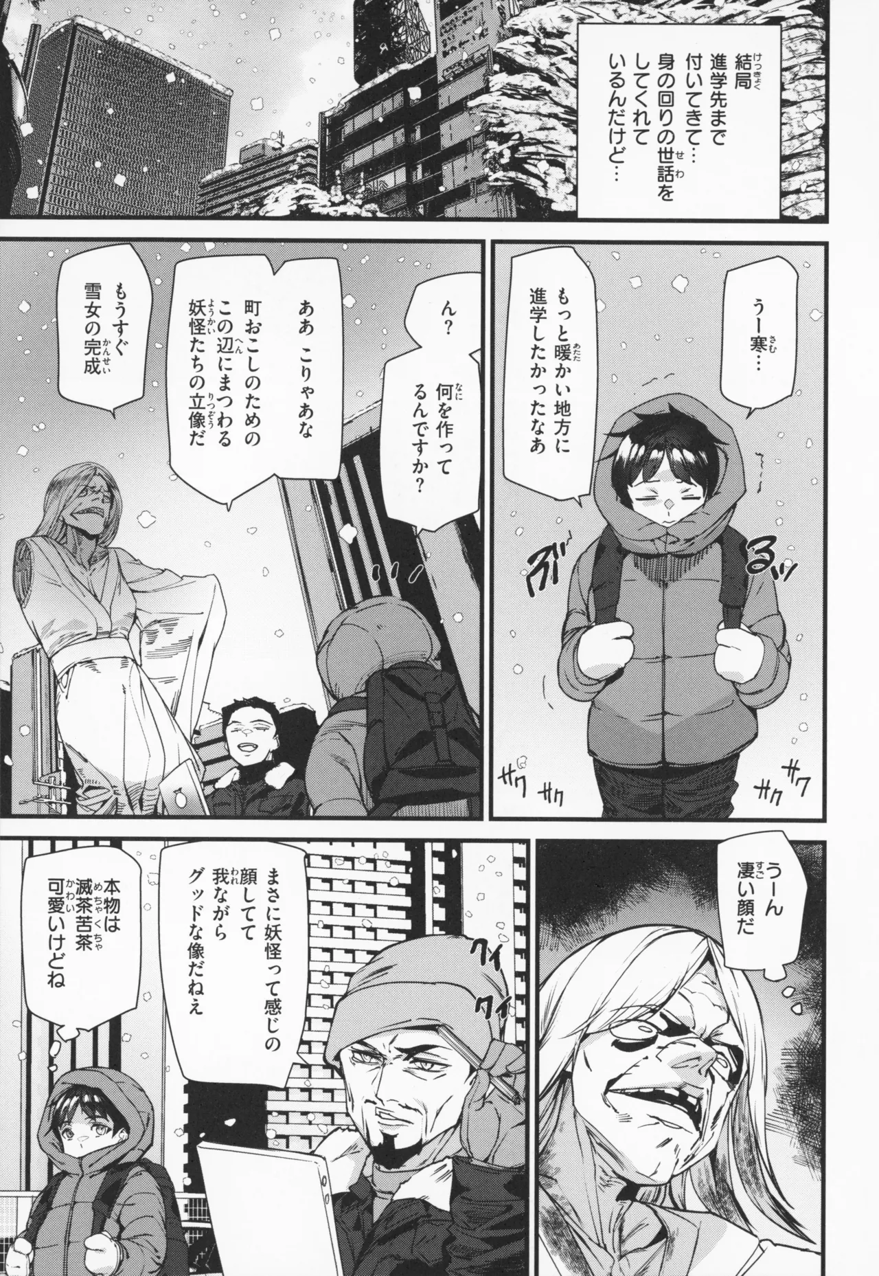 Ishuzoku Love Girls - Interspecies Love Connection + Melonbooks 4P Leaflet page 132