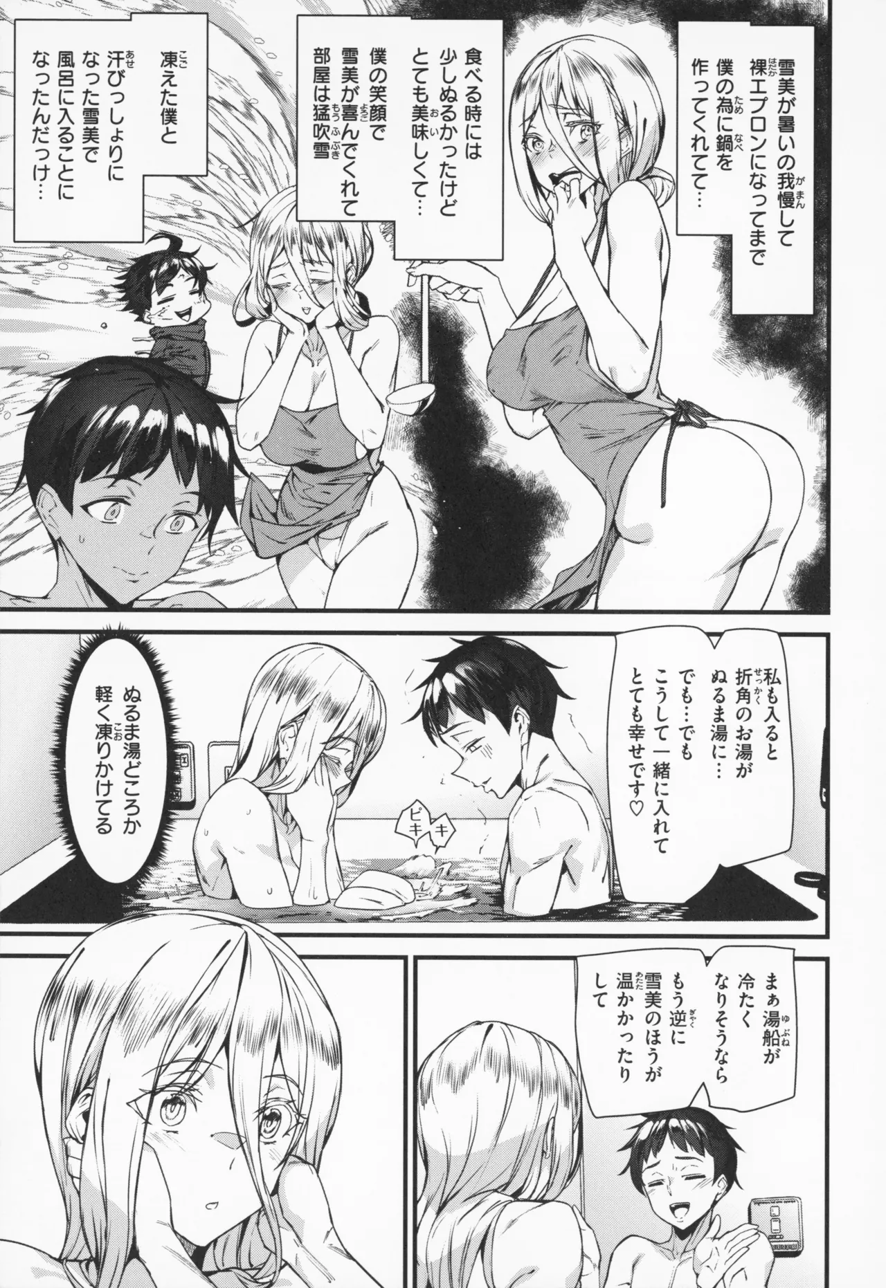 Ishuzoku Love Girls - Interspecies Love Connection + Melonbooks 4P Leaflet page 134