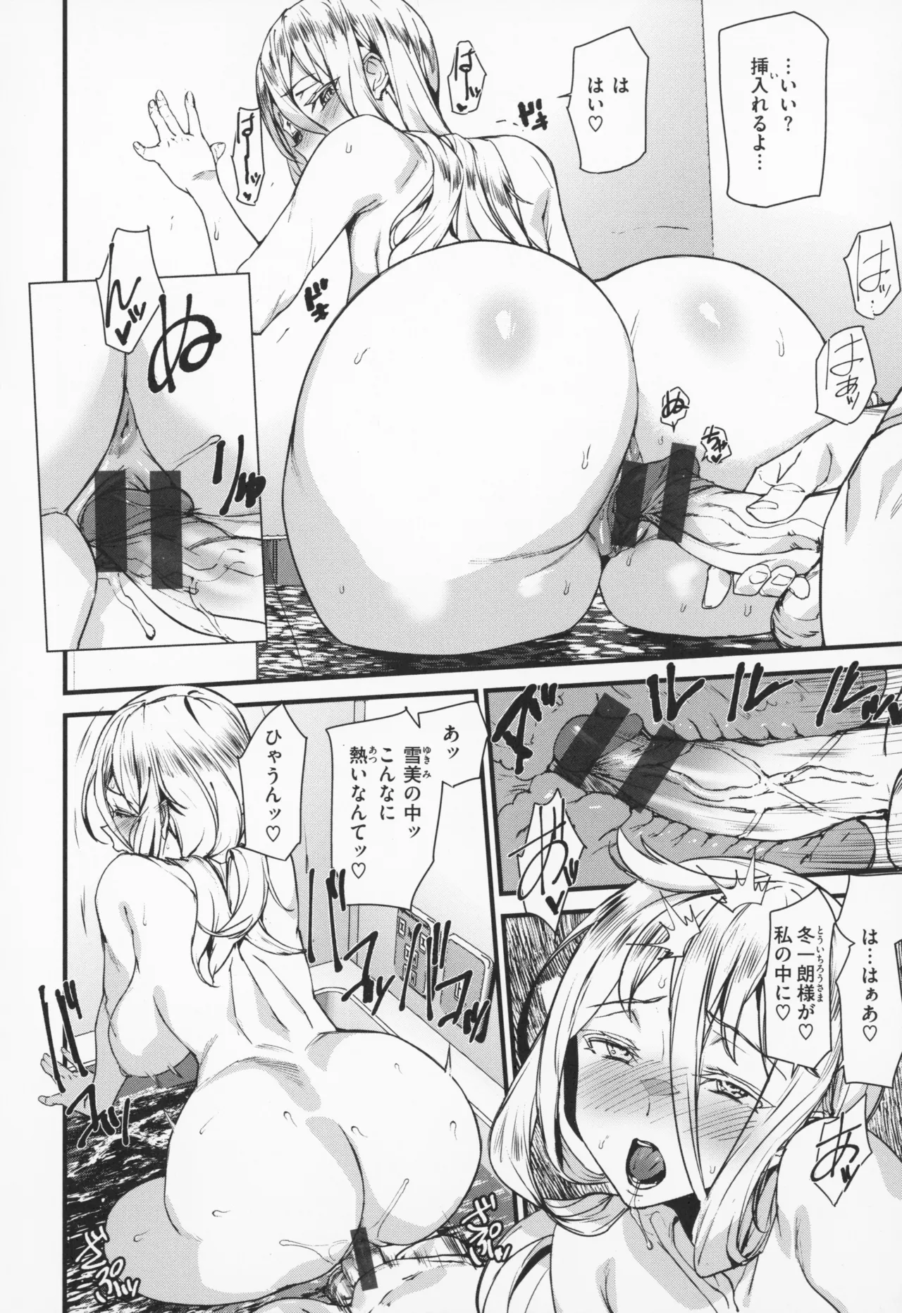 Ishuzoku Love Girls - Interspecies Love Connection + Melonbooks 4P Leaflet page 139
