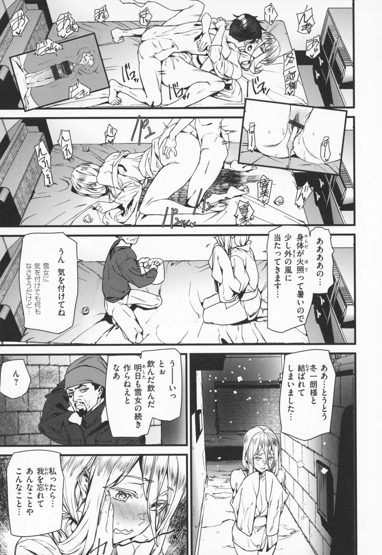 Ishuzoku Love Girls - Interspecies Love Connection + Melonbooks 4P Leaflet page 142