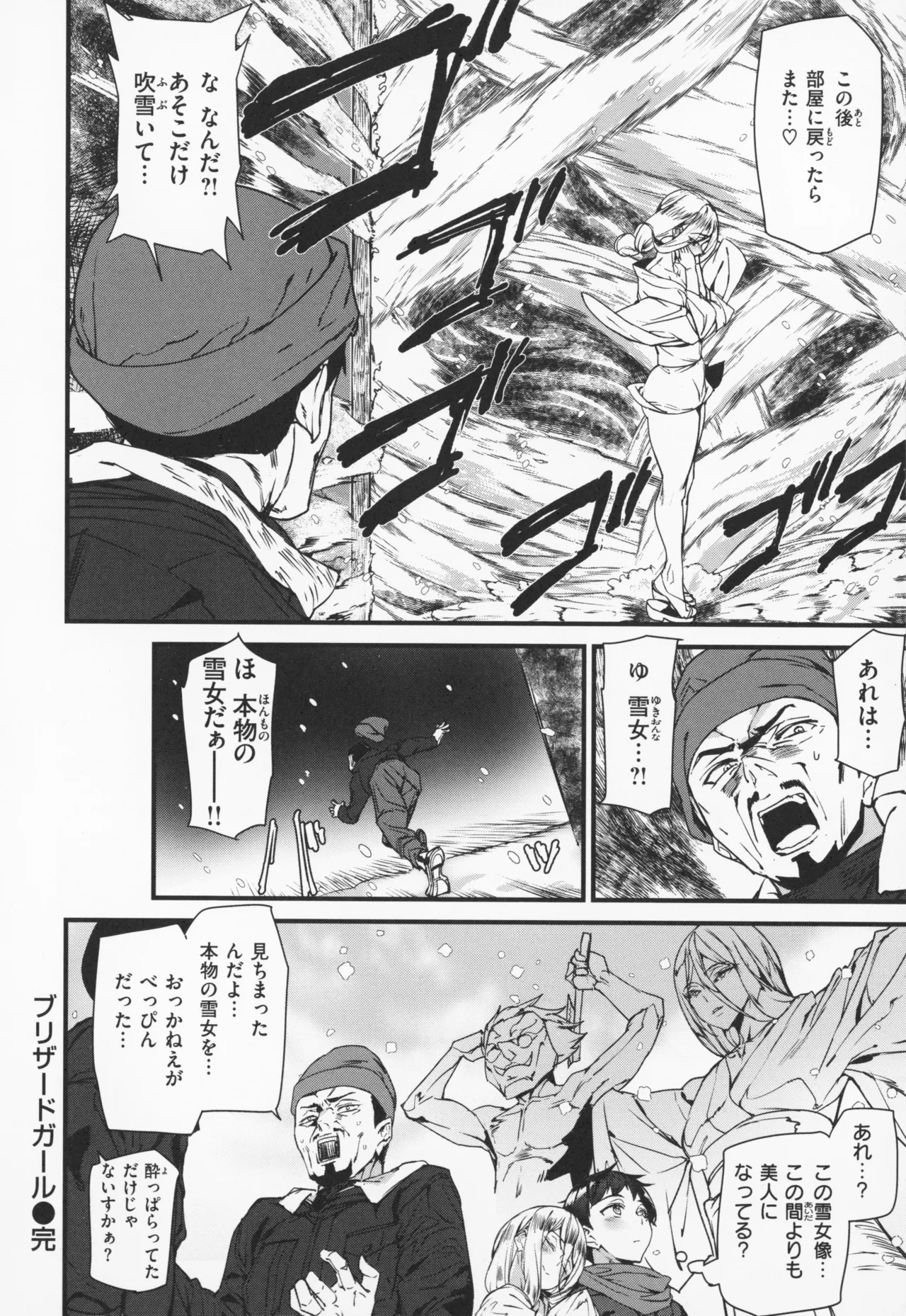 Ishuzoku Love Girls - Interspecies Love Connection + Melonbooks 4P Leaflet page 143
