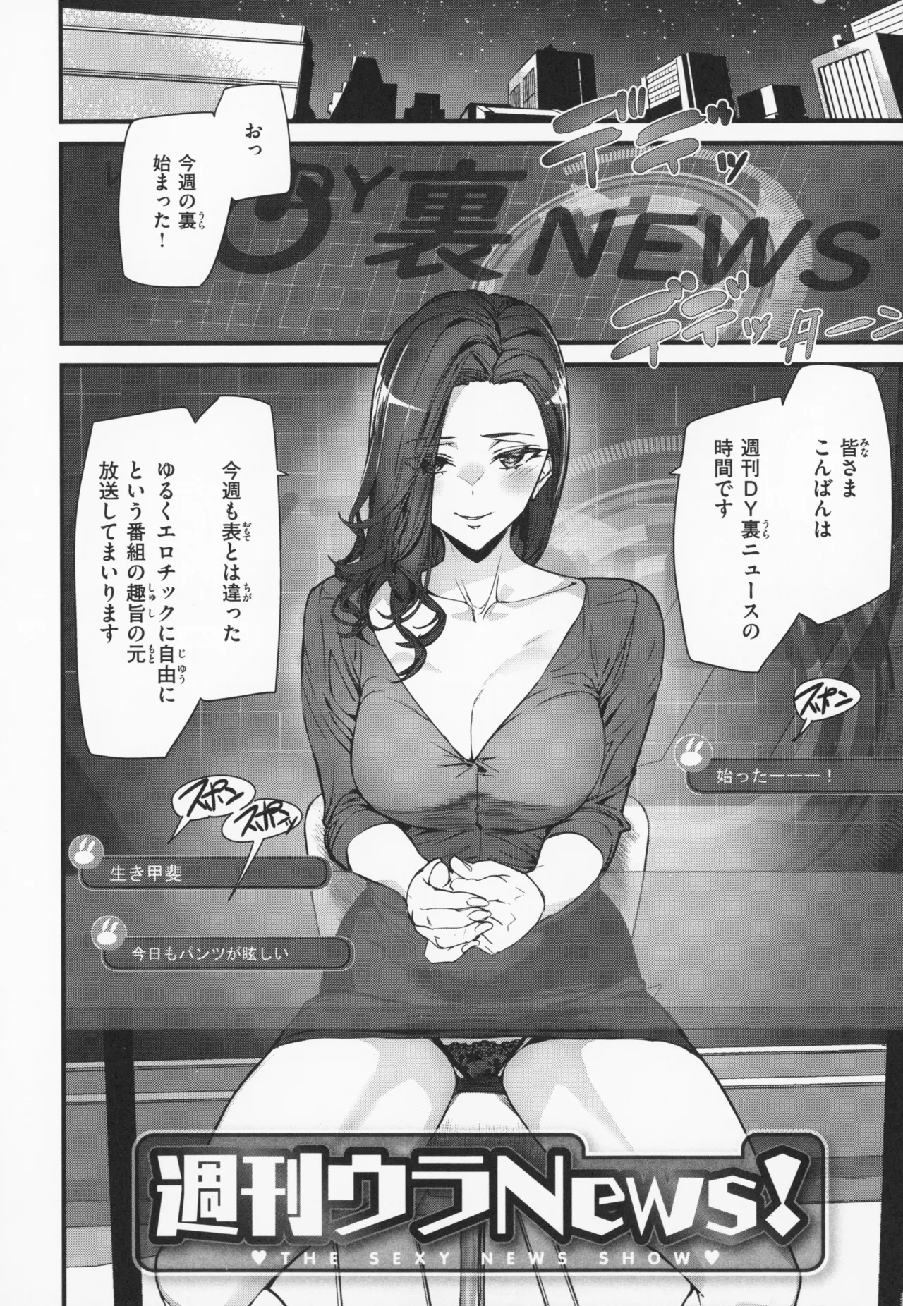 Ishuzoku Love Girls - Interspecies Love Connection + Melonbooks 4P Leaflet page 145