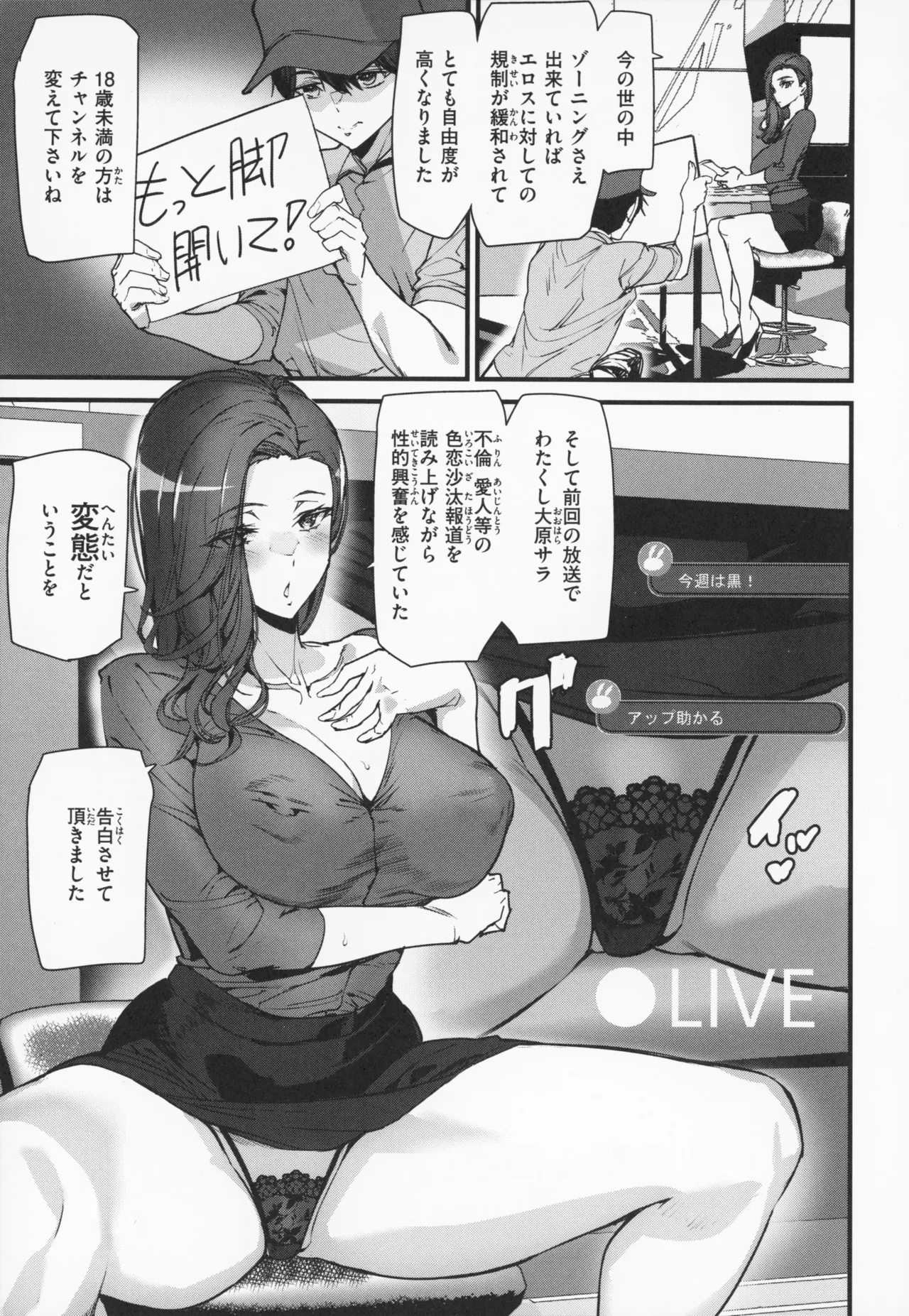Ishuzoku Love Girls - Interspecies Love Connection + Melonbooks 4P Leaflet page 146