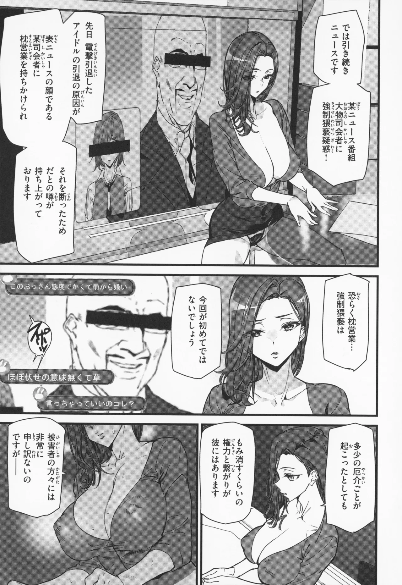 Ishuzoku Love Girls - Interspecies Love Connection + Melonbooks 4P Leaflet page 148