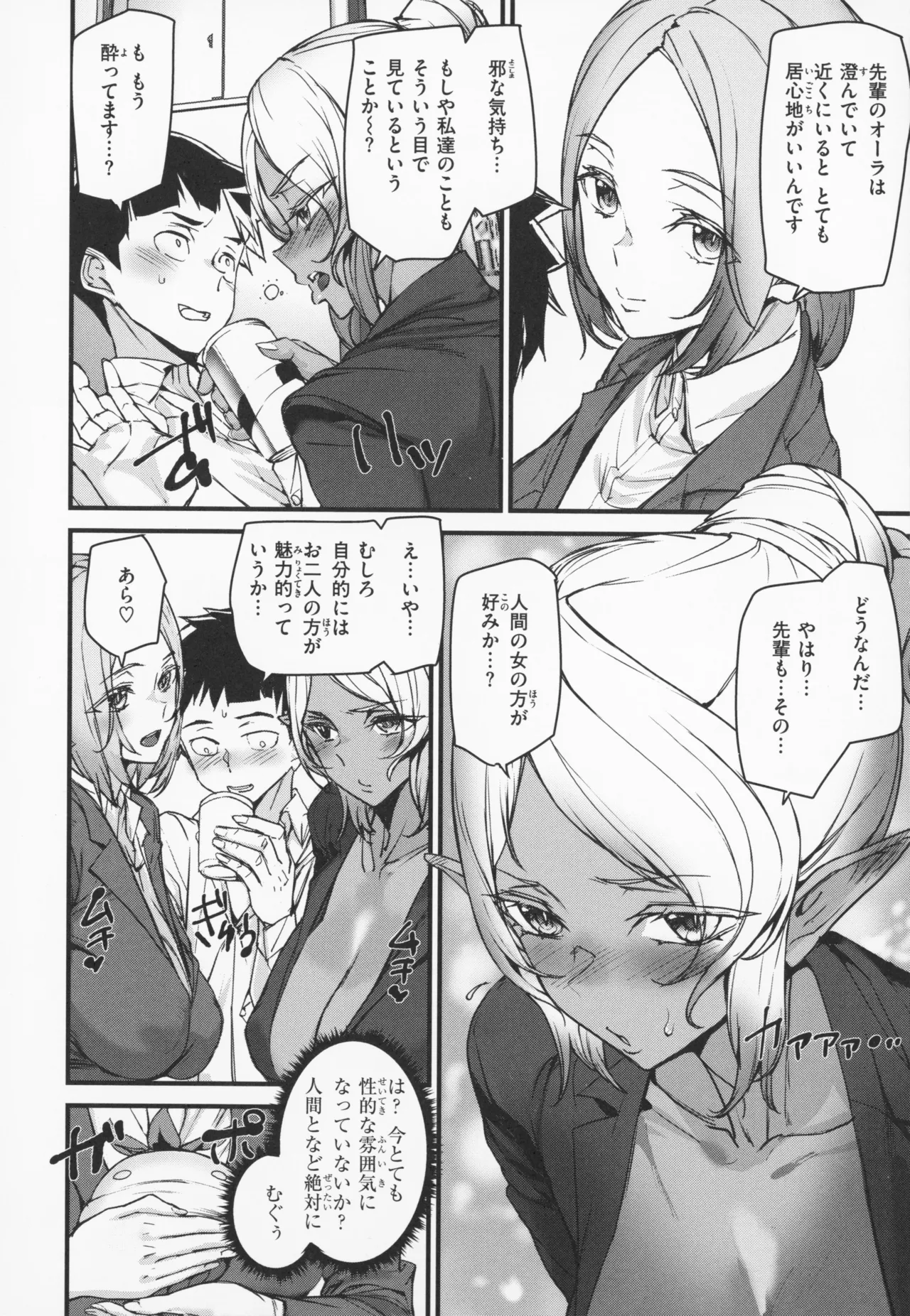 Ishuzoku Love Girls - Interspecies Love Connection + Melonbooks 4P Leaflet page 15