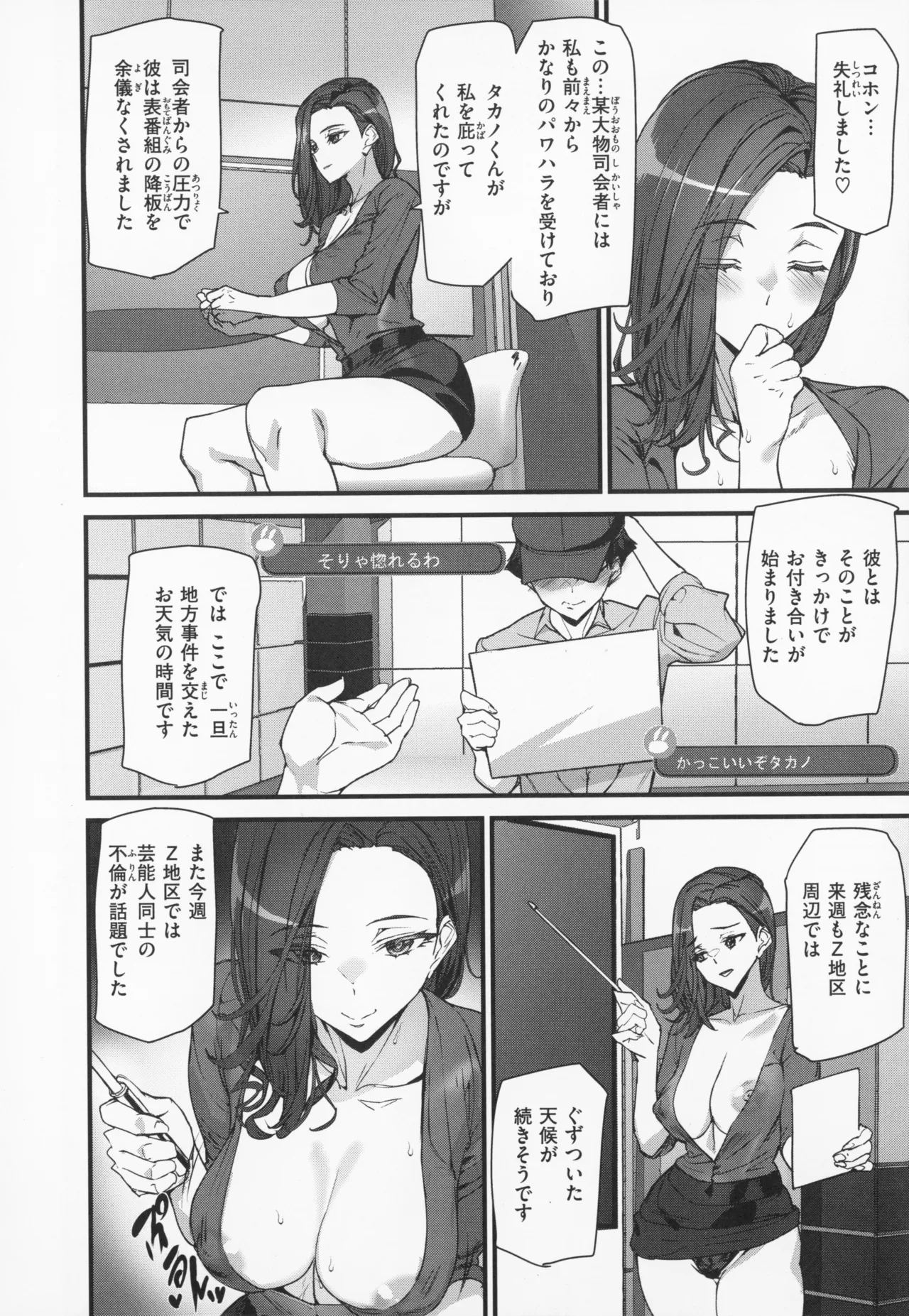 Ishuzoku Love Girls - Interspecies Love Connection + Melonbooks 4P Leaflet page 151