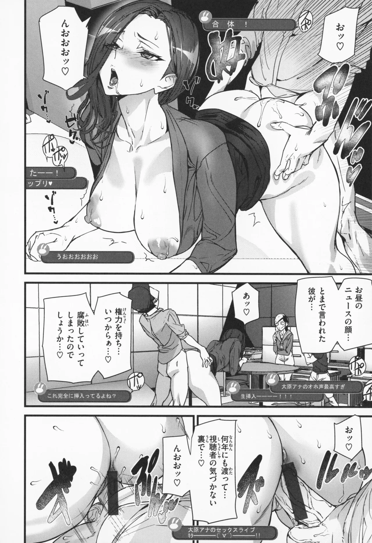 Ishuzoku Love Girls - Interspecies Love Connection + Melonbooks 4P Leaflet page 157