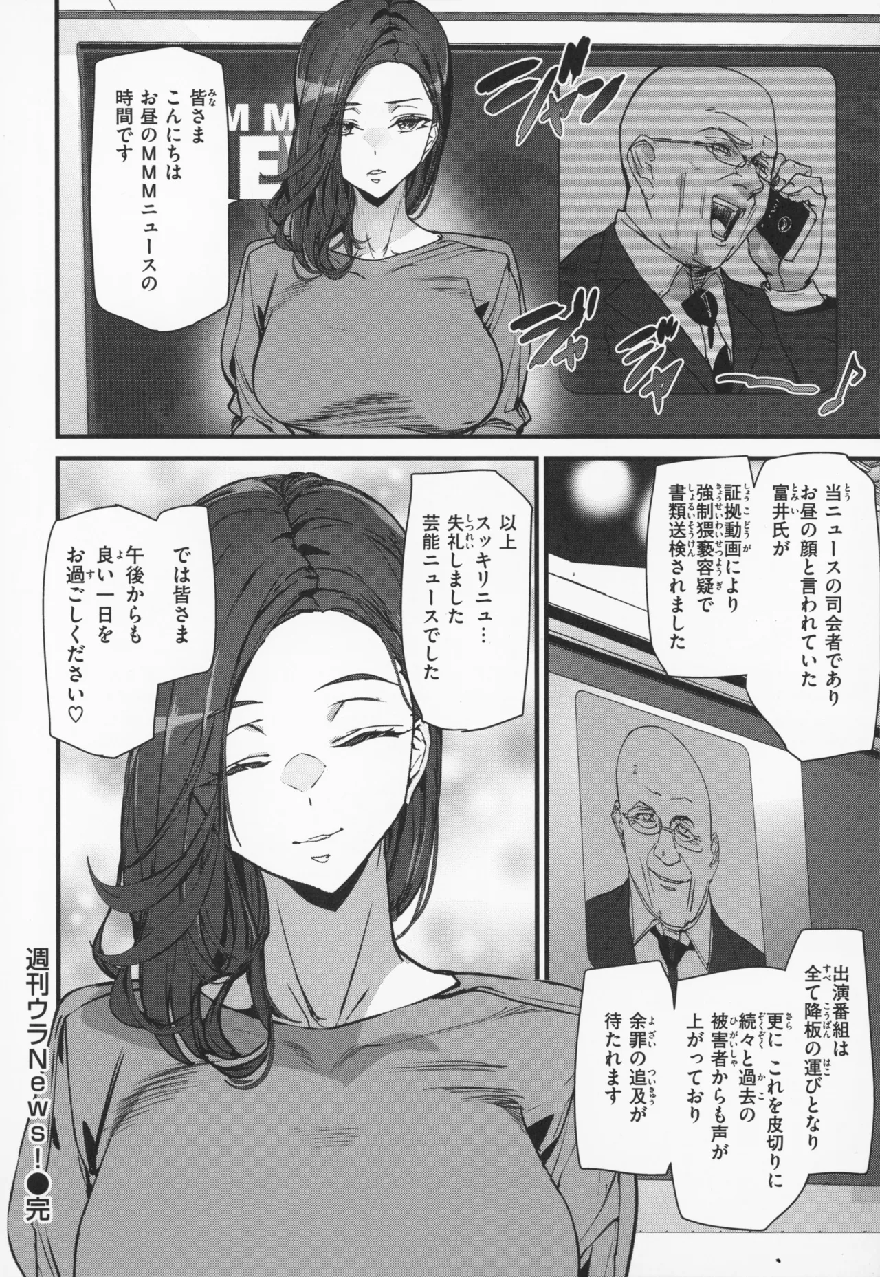 Ishuzoku Love Girls - Interspecies Love Connection + Melonbooks 4P Leaflet page 161