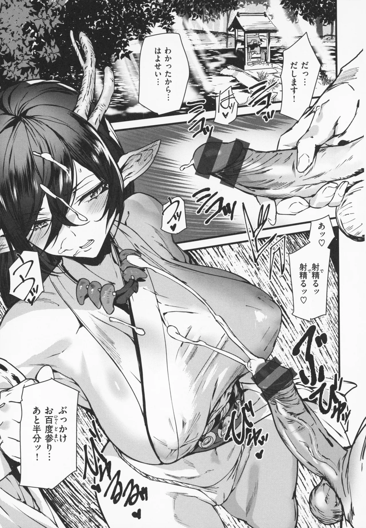 Ishuzoku Love Girls - Interspecies Love Connection + Melonbooks 4P Leaflet page 30