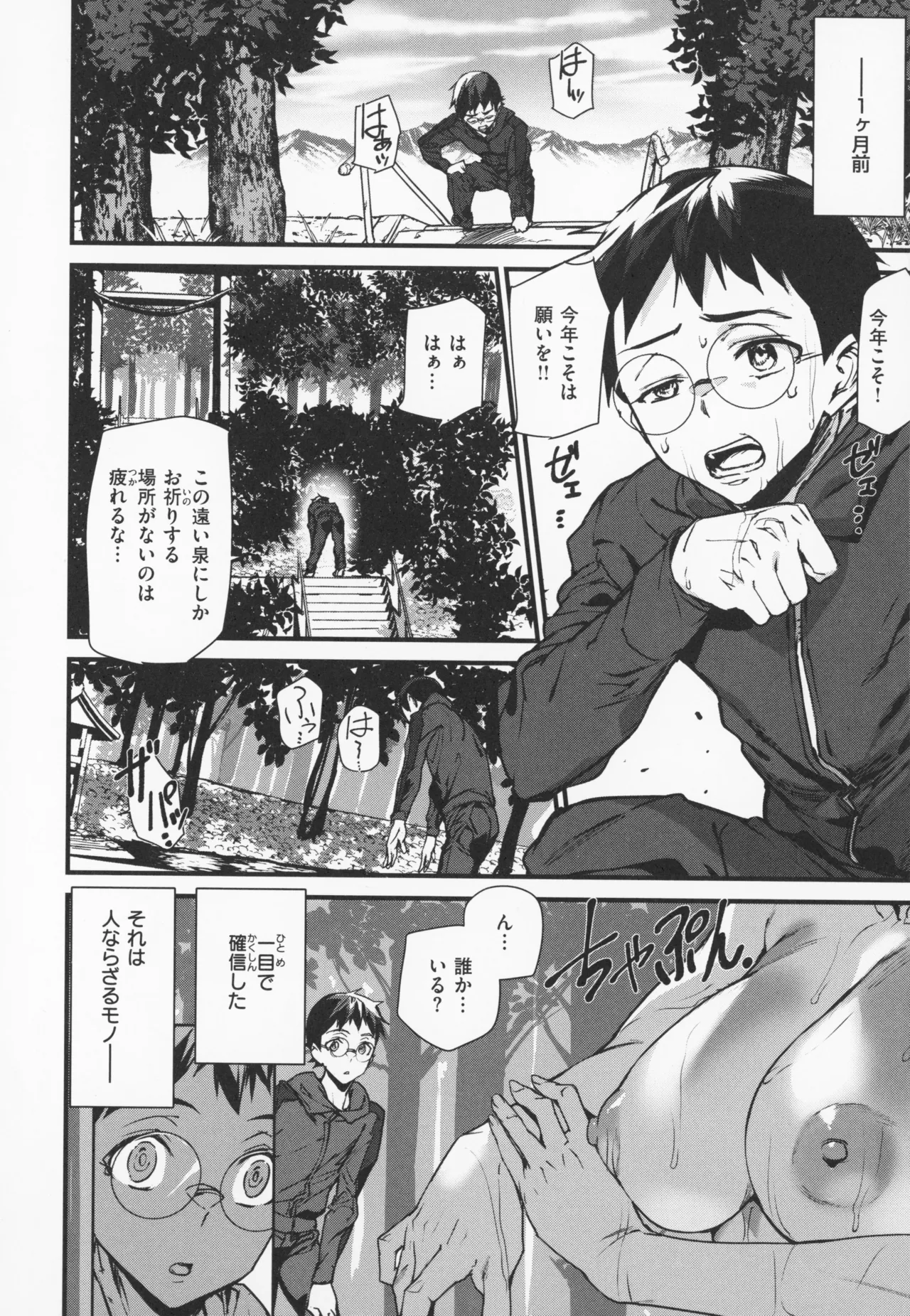 Ishuzoku Love Girls - Interspecies Love Connection + Melonbooks 4P Leaflet page 31