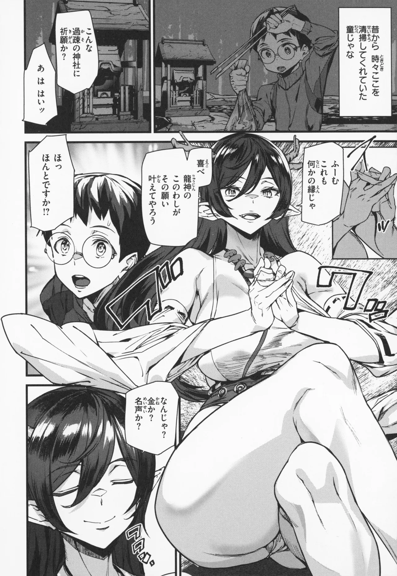 Ishuzoku Love Girls - Interspecies Love Connection + Melonbooks 4P Leaflet page 33