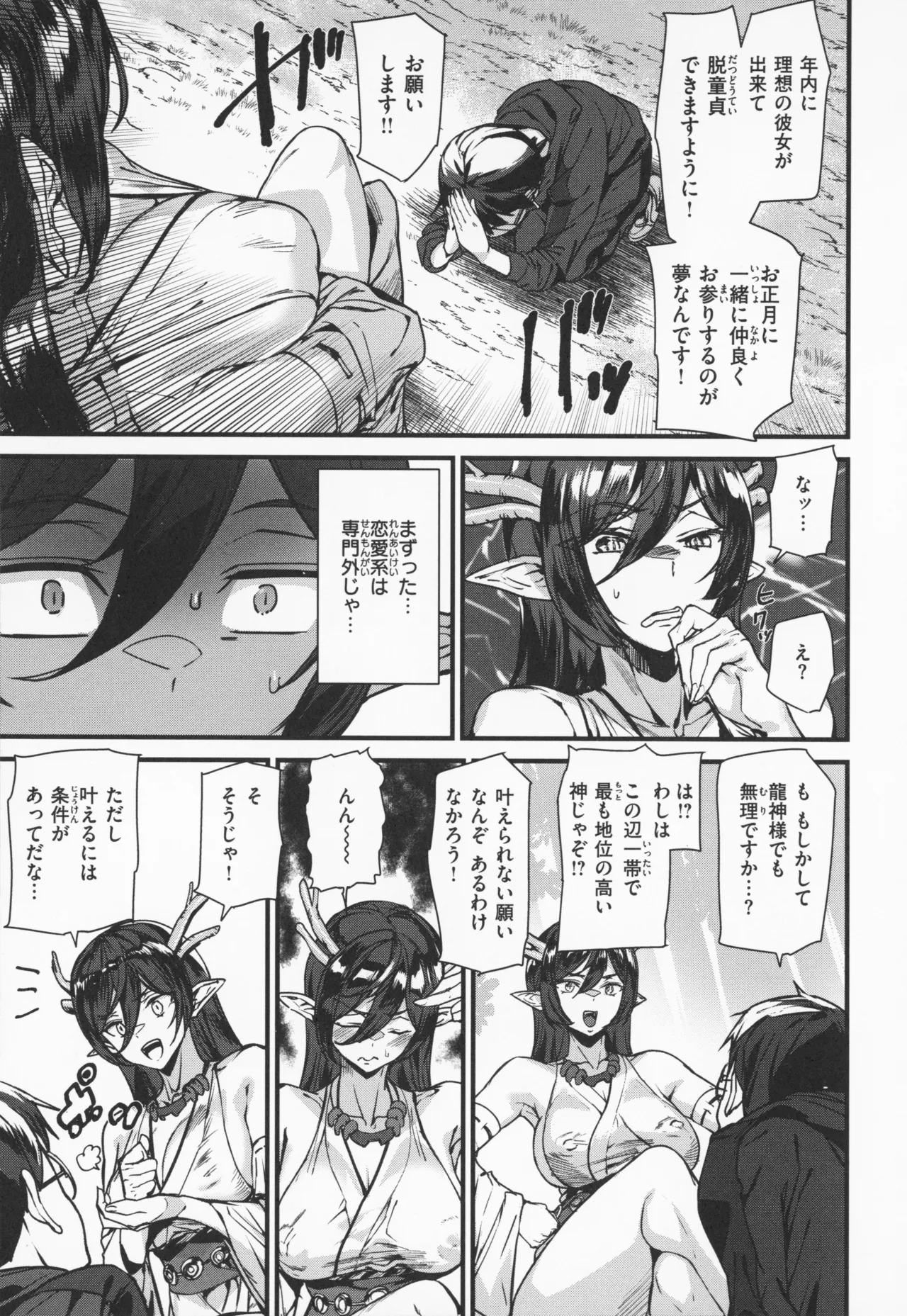 Ishuzoku Love Girls - Interspecies Love Connection + Melonbooks 4P Leaflet page 34