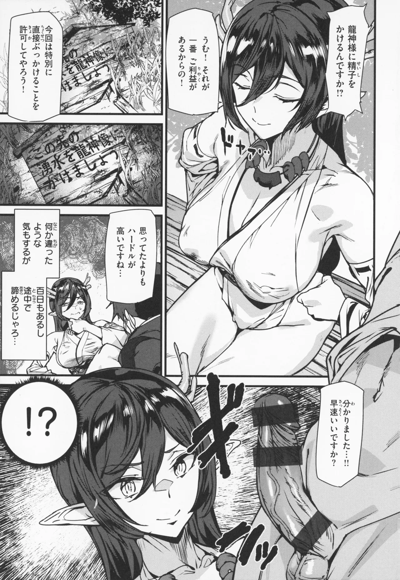 Ishuzoku Love Girls - Interspecies Love Connection + Melonbooks 4P Leaflet page 36