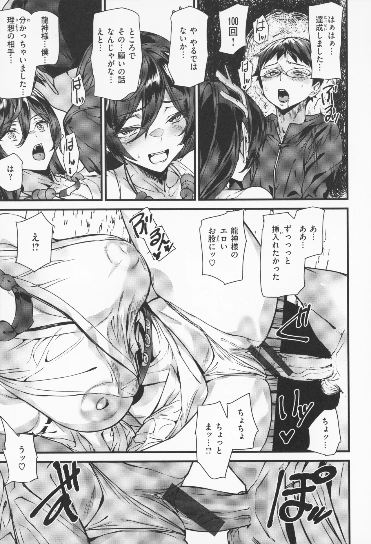 Ishuzoku Love Girls - Interspecies Love Connection + Melonbooks 4P Leaflet page 42