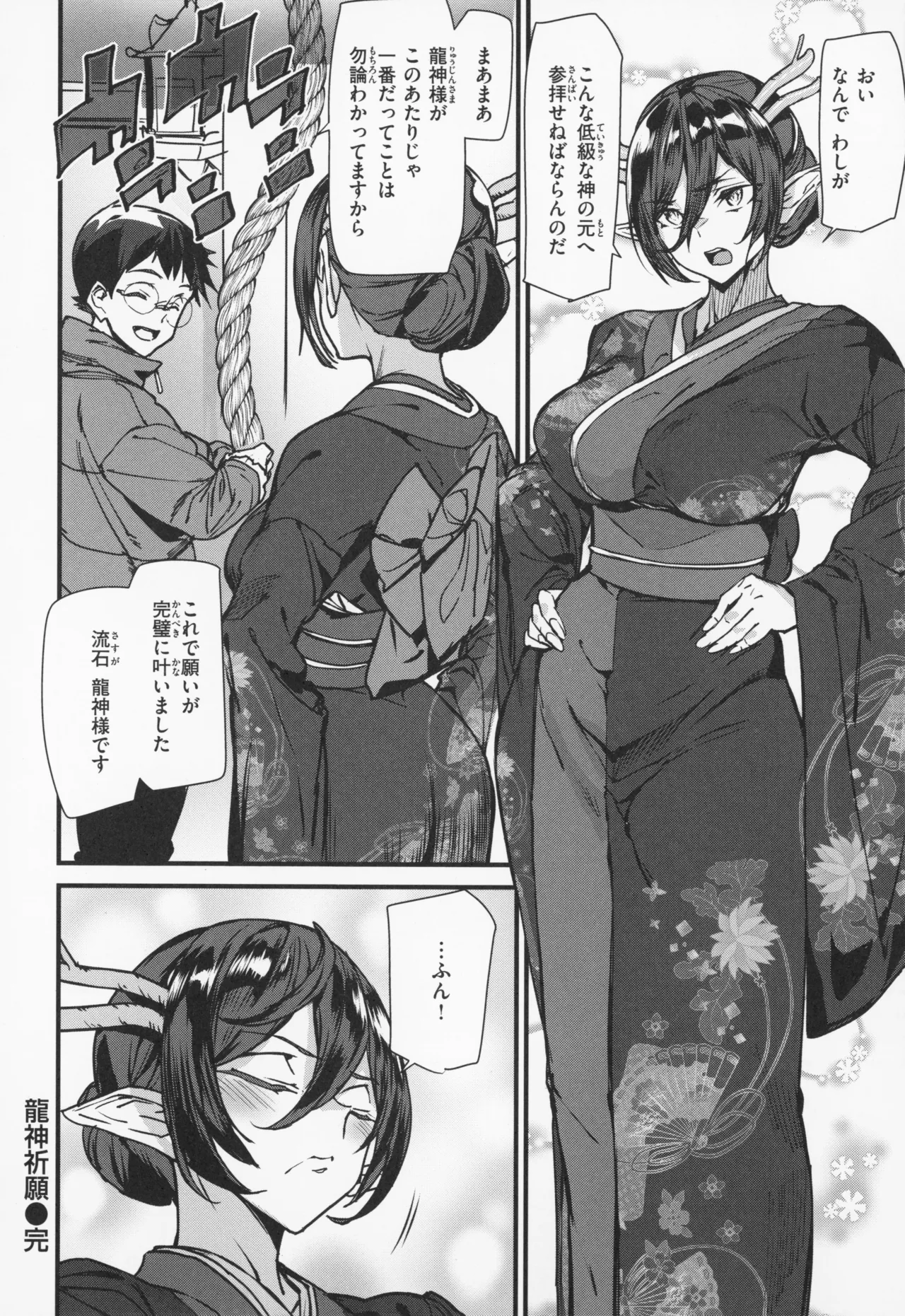 Ishuzoku Love Girls - Interspecies Love Connection + Melonbooks 4P Leaflet page 49