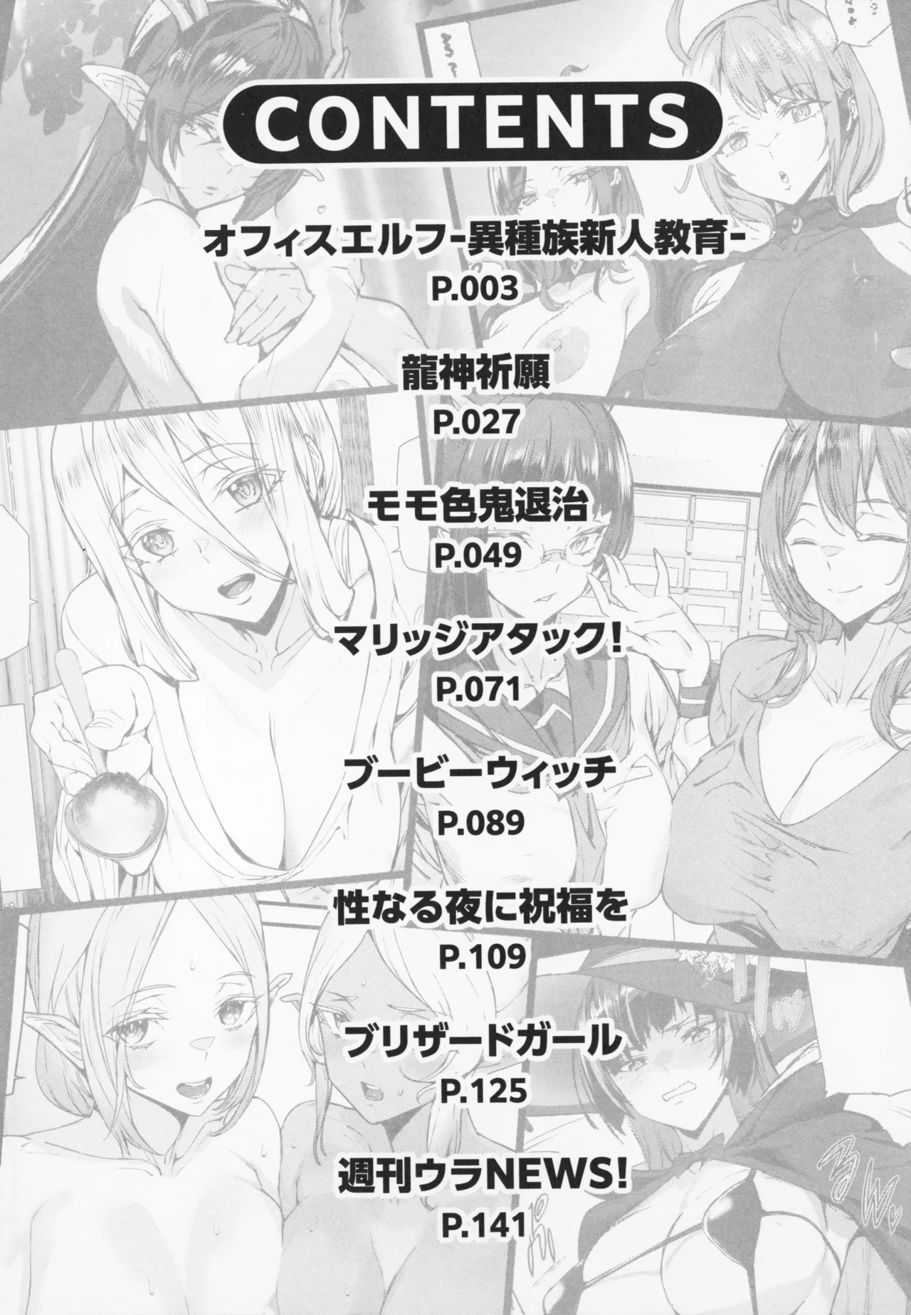 Ishuzoku Love Girls - Interspecies Love Connection + Melonbooks 4P Leaflet page 5