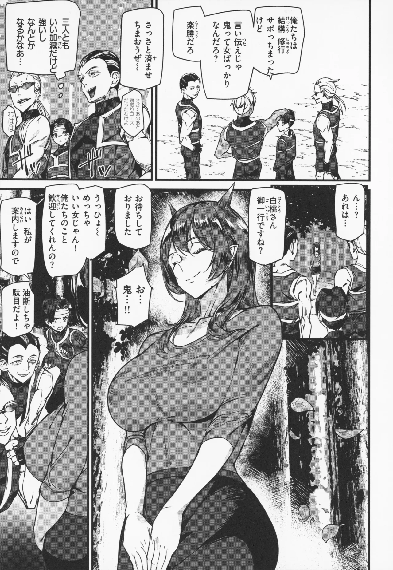 Ishuzoku Love Girls - Interspecies Love Connection + Melonbooks 4P Leaflet page 54