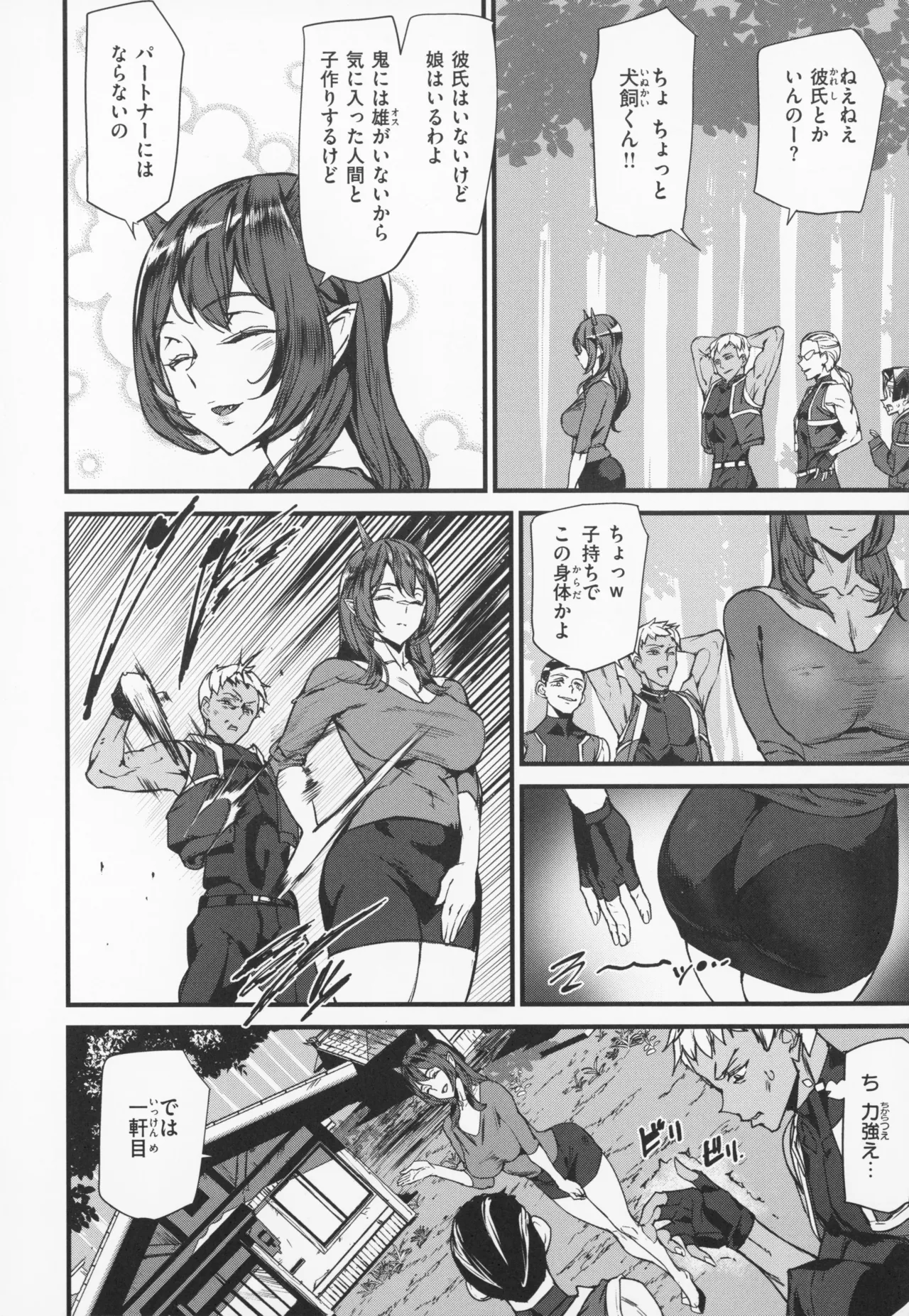 Ishuzoku Love Girls - Interspecies Love Connection + Melonbooks 4P Leaflet page 55