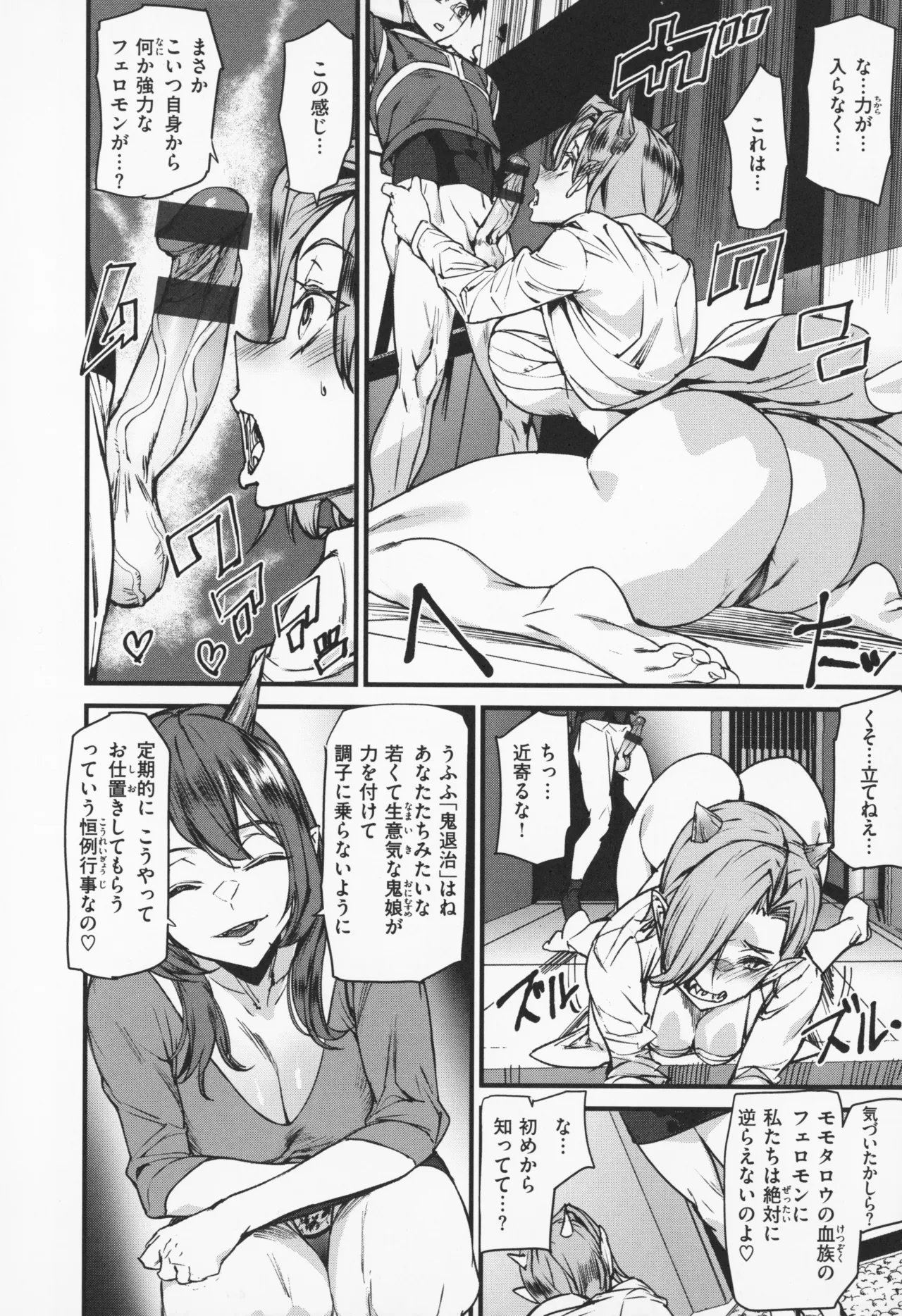 Ishuzoku Love Girls - Interspecies Love Connection + Melonbooks 4P Leaflet page 59