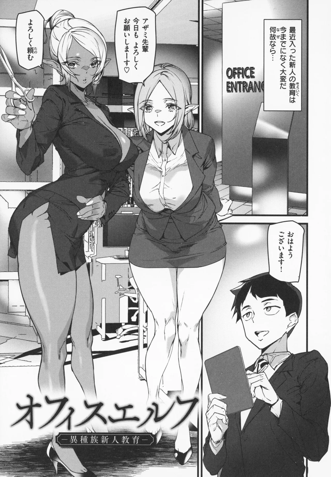 Ishuzoku Love Girls - Interspecies Love Connection + Melonbooks 4P Leaflet page 6