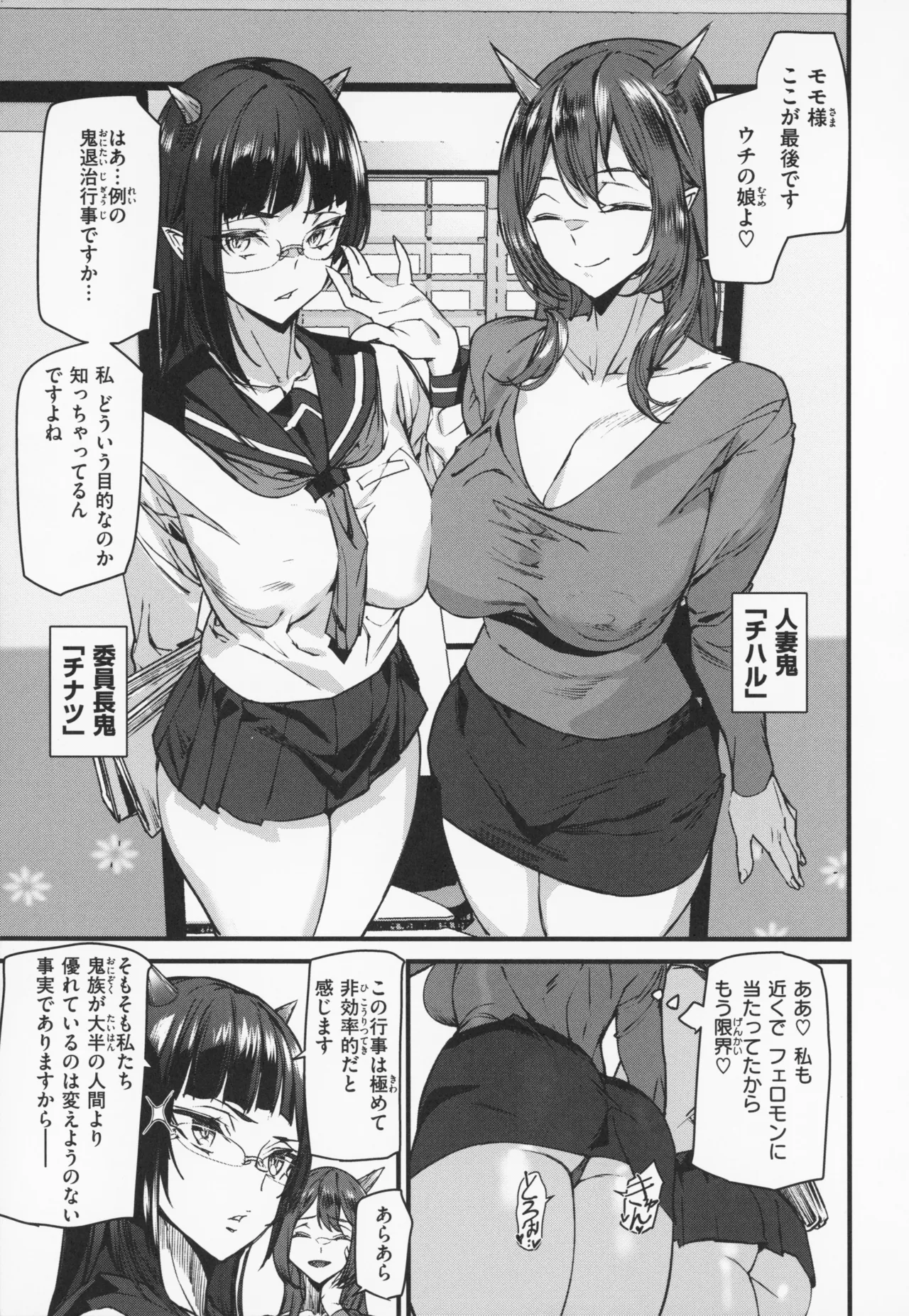 Ishuzoku Love Girls - Interspecies Love Connection + Melonbooks 4P Leaflet page 66