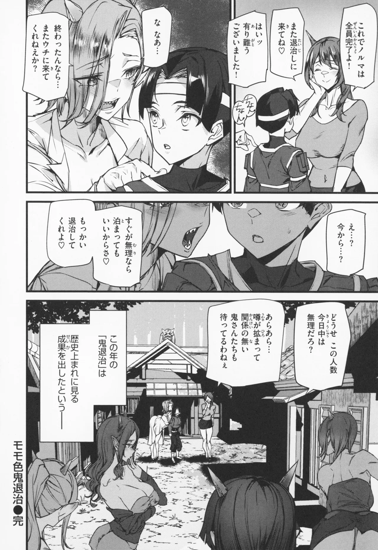 Ishuzoku Love Girls - Interspecies Love Connection + Melonbooks 4P Leaflet page 71
