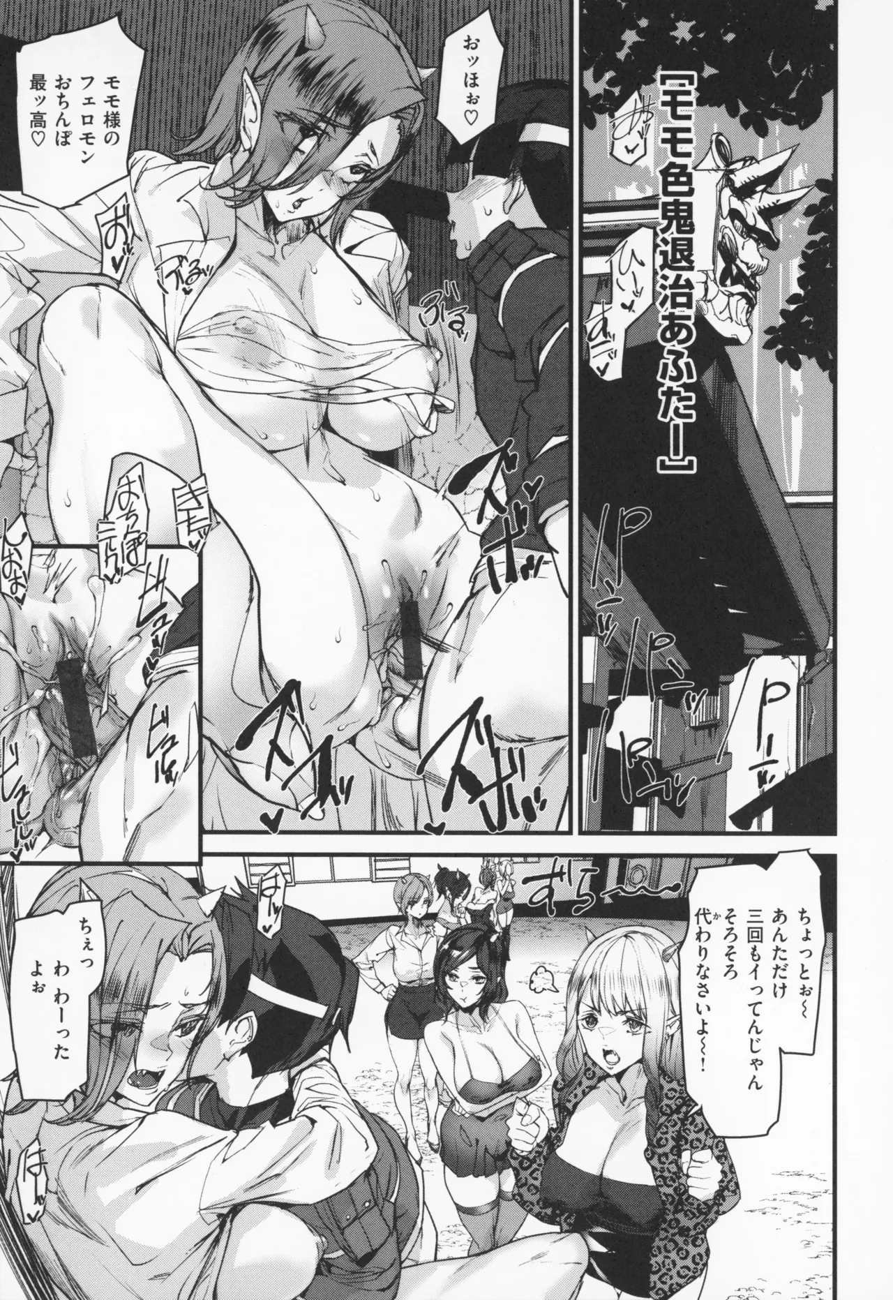 Ishuzoku Love Girls - Interspecies Love Connection + Melonbooks 4P Leaflet page 72