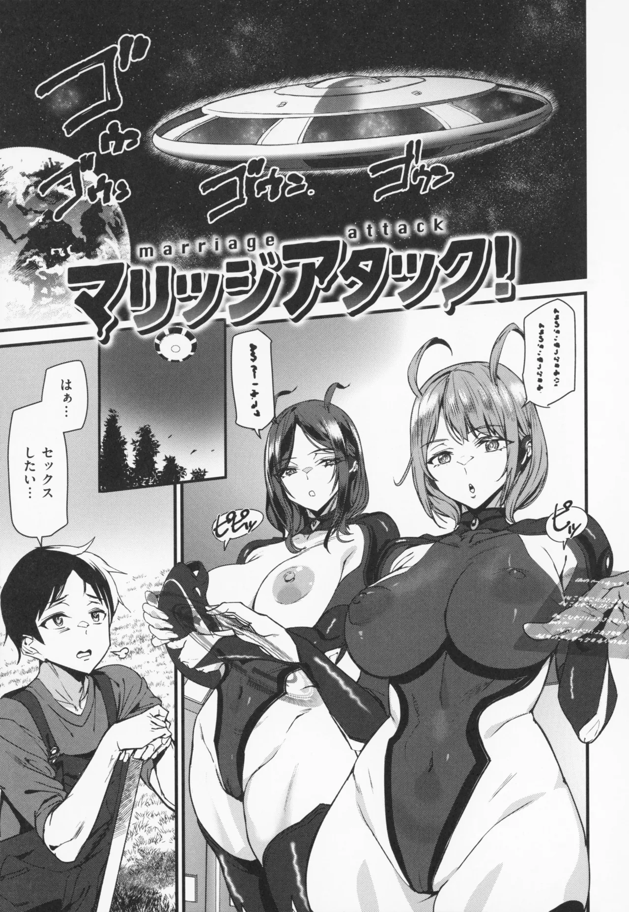 Ishuzoku Love Girls - Interspecies Love Connection + Melonbooks 4P Leaflet page 74
