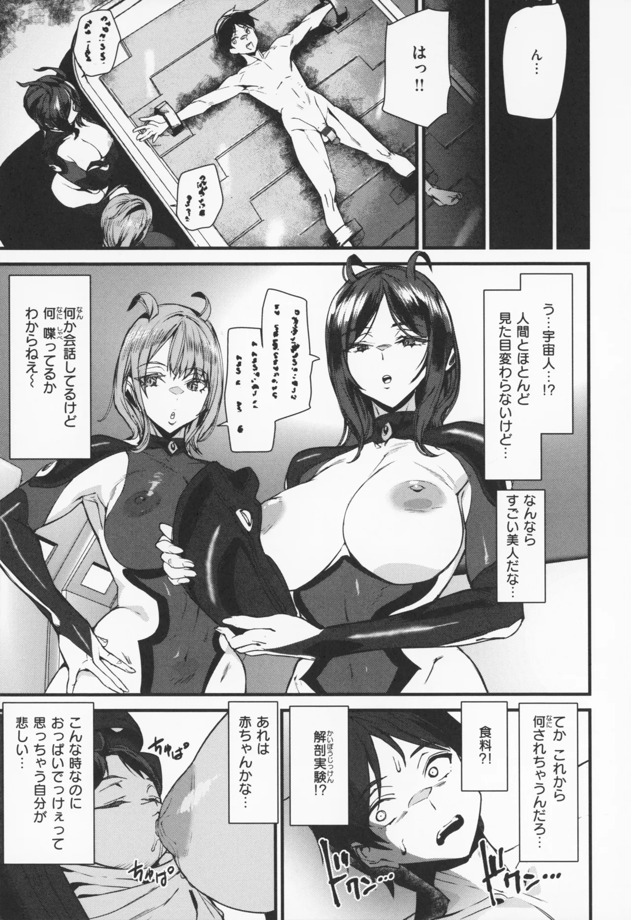 Ishuzoku Love Girls - Interspecies Love Connection + Melonbooks 4P Leaflet page 76