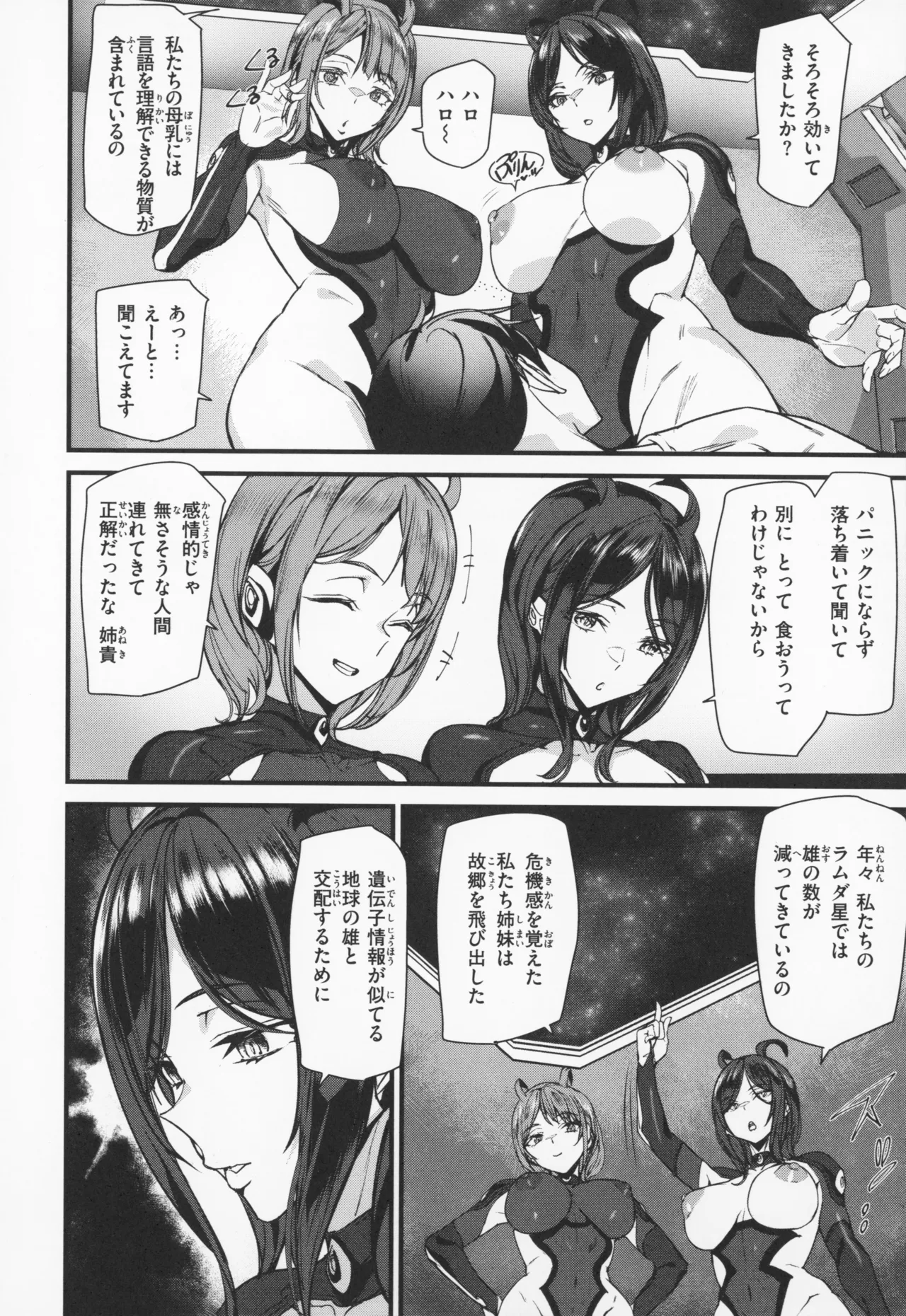 Ishuzoku Love Girls - Interspecies Love Connection + Melonbooks 4P Leaflet page 79