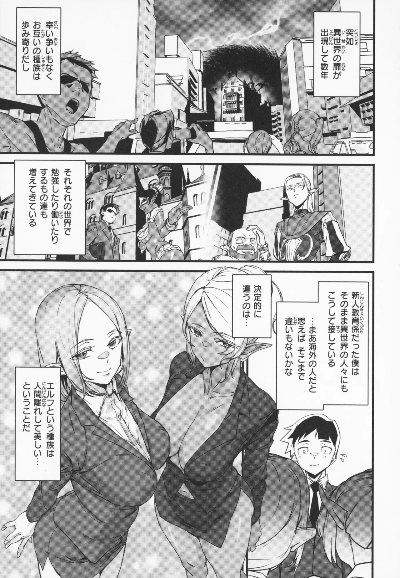 Ishuzoku Love Girls - Interspecies Love Connection + Melonbooks 4P Leaflet page 8