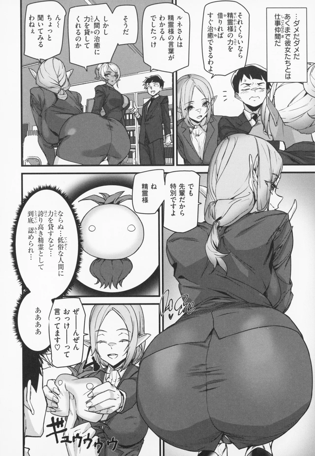 Ishuzoku Love Girls - Interspecies Love Connection + Melonbooks 4P Leaflet page 9