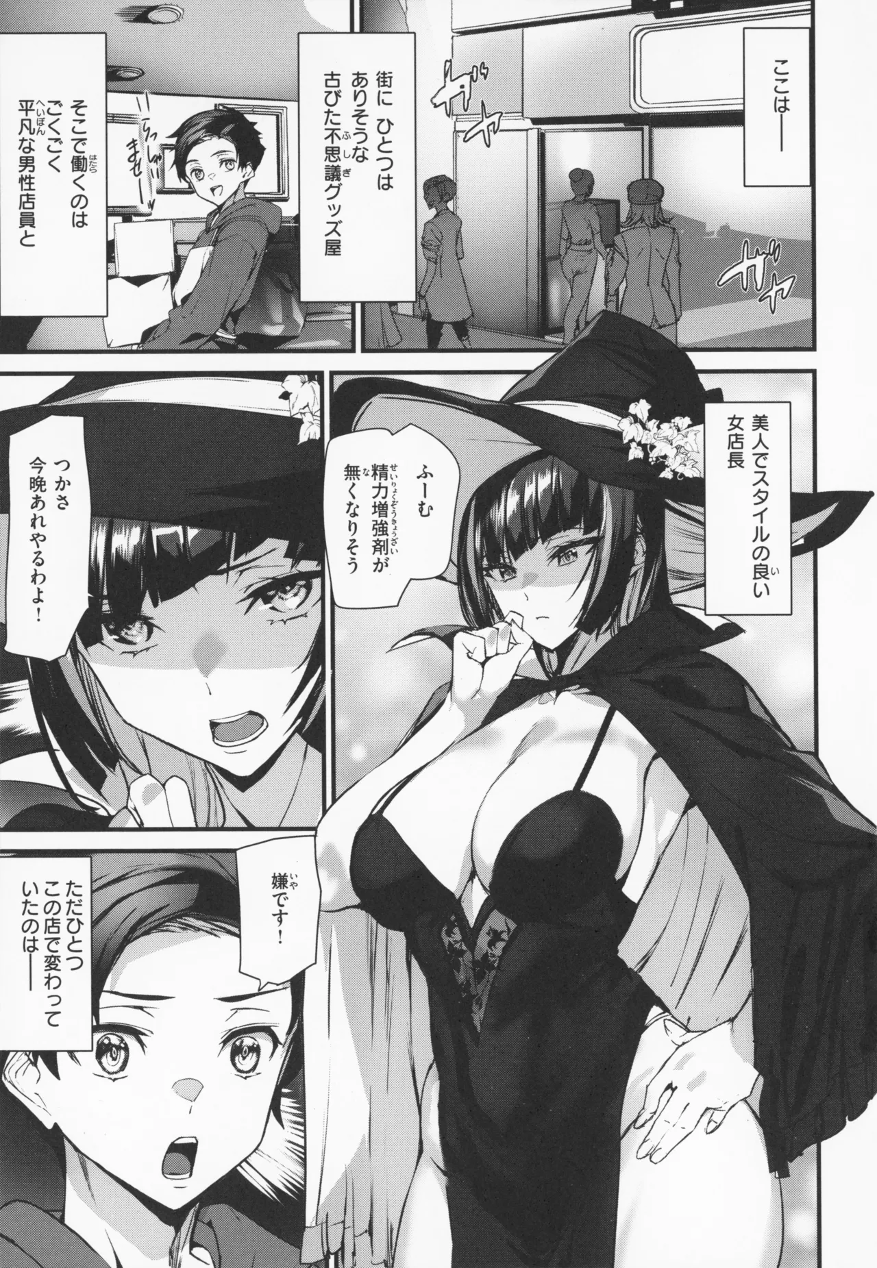 Ishuzoku Love Girls - Interspecies Love Connection + Melonbooks 4P Leaflet page 92