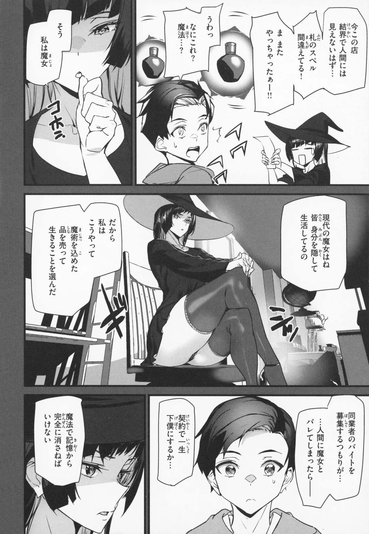 Ishuzoku Love Girls - Interspecies Love Connection + Melonbooks 4P Leaflet page 99