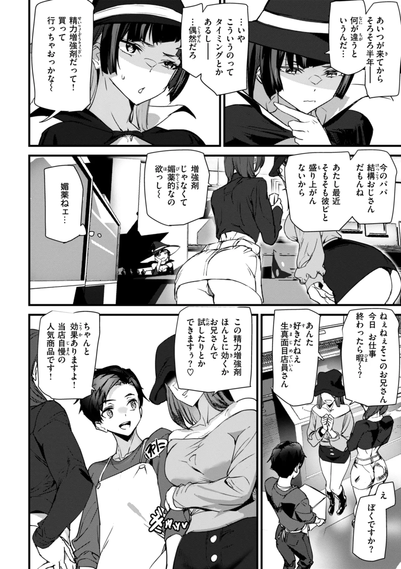Ishuzoku Love Girls - Interspecies Love Connection page 100
