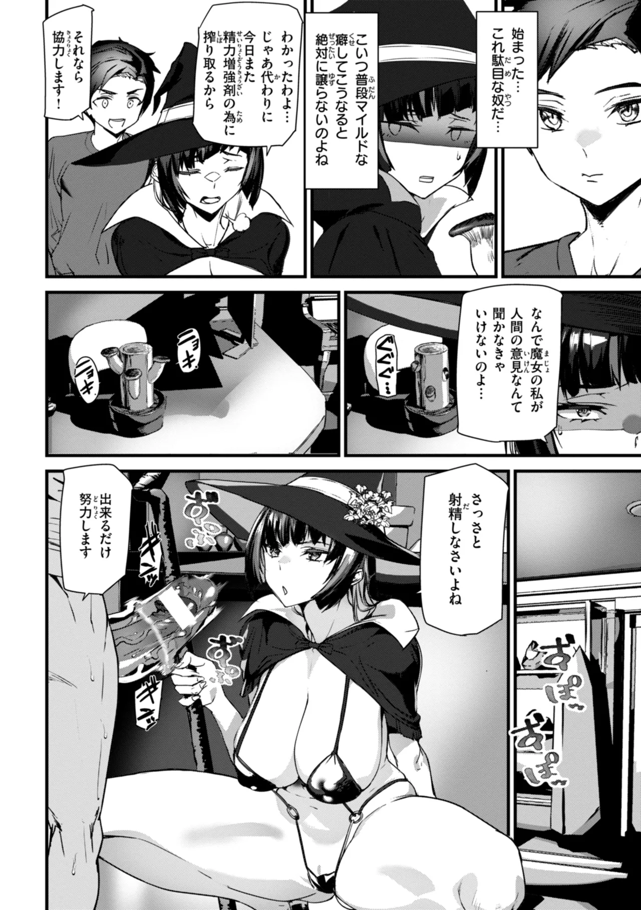Ishuzoku Love Girls - Interspecies Love Connection page 102