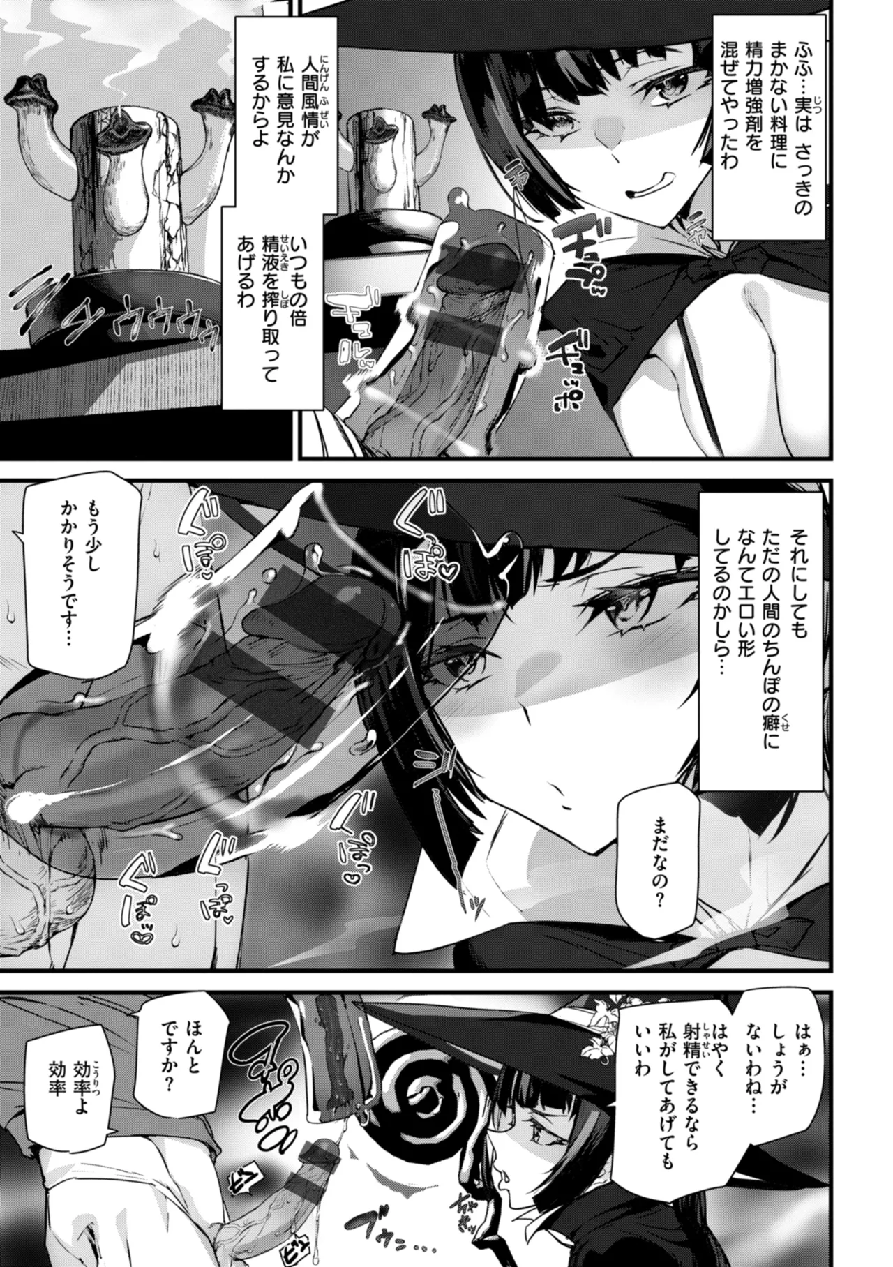 Ishuzoku Love Girls - Interspecies Love Connection page 103