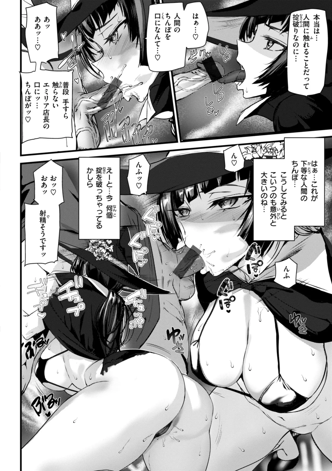 Ishuzoku Love Girls - Interspecies Love Connection page 104