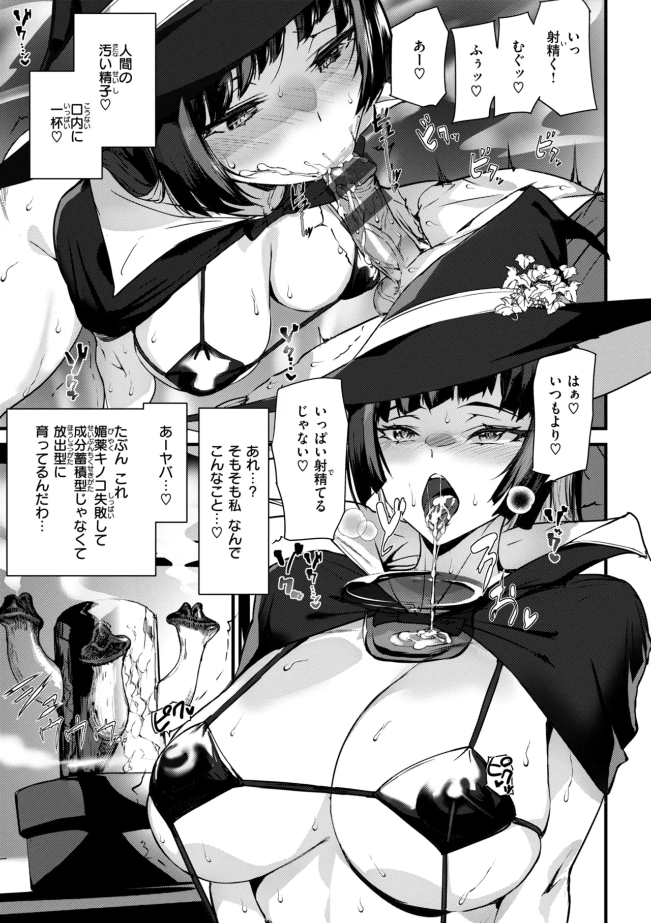 Ishuzoku Love Girls - Interspecies Love Connection page 105