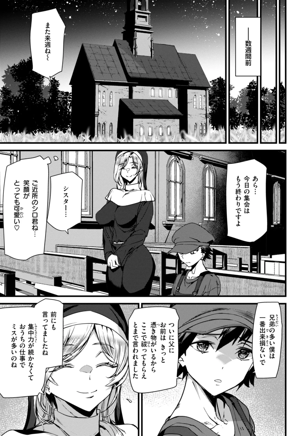 Ishuzoku Love Girls - Interspecies Love Connection page 113
