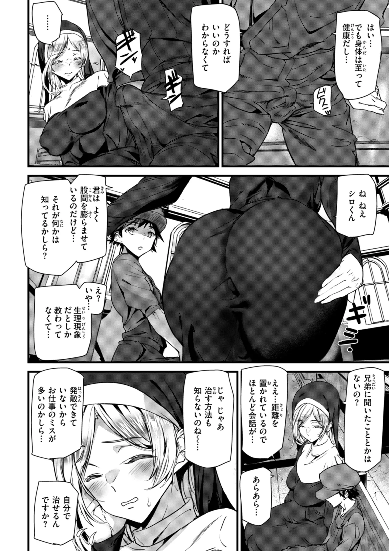 Ishuzoku Love Girls - Interspecies Love Connection page 114