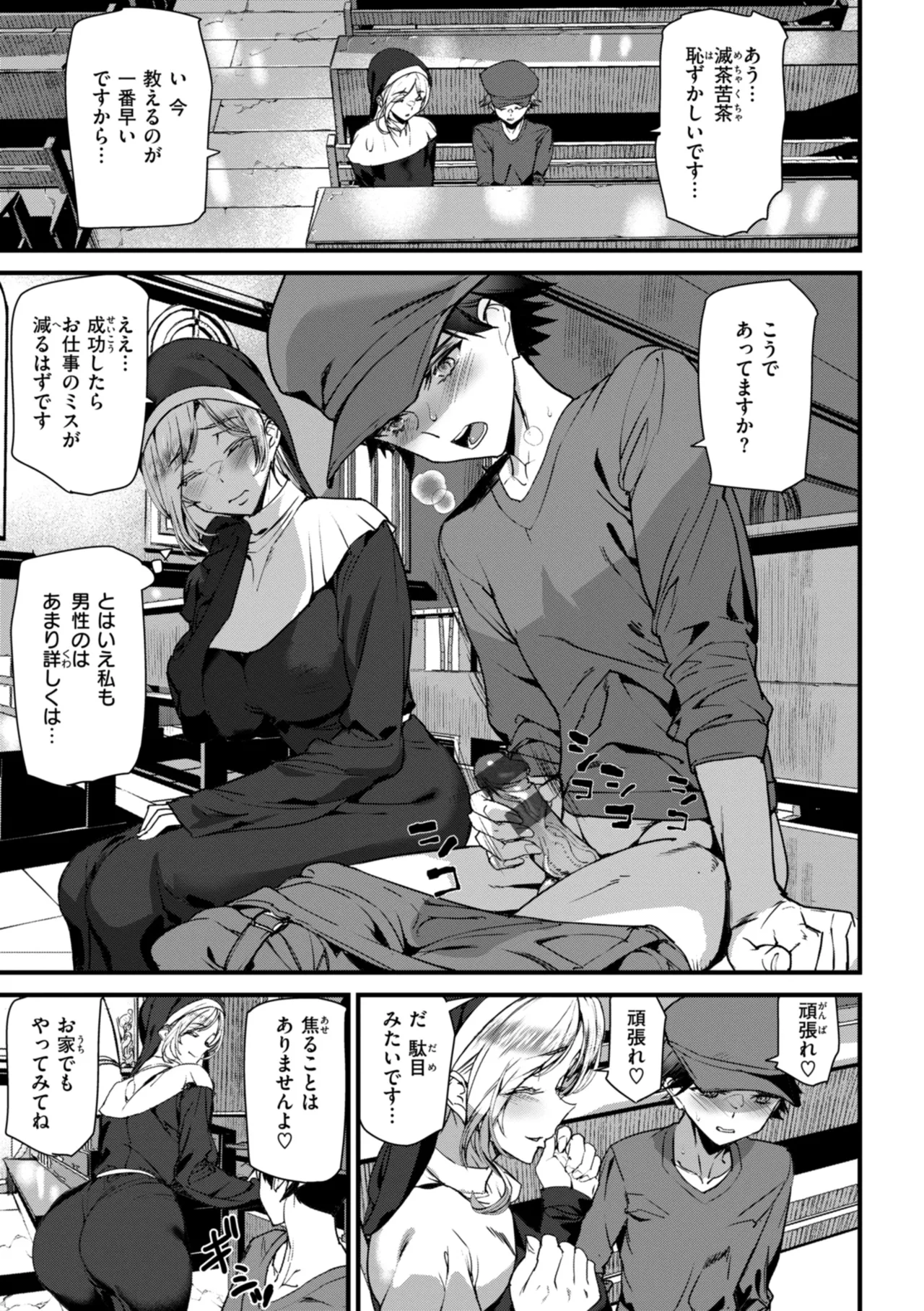 Ishuzoku Love Girls - Interspecies Love Connection page 115