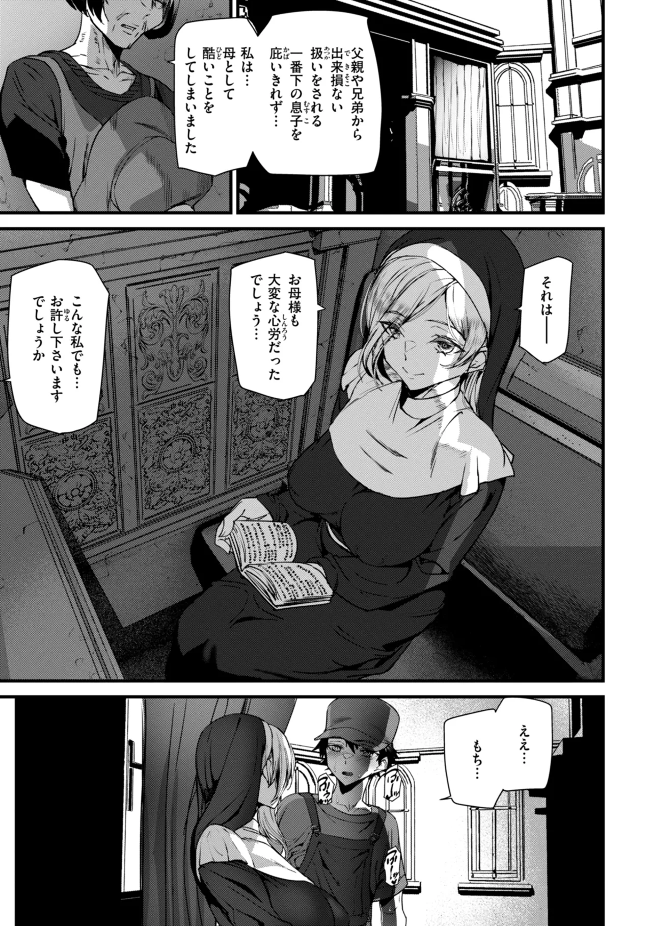 Ishuzoku Love Girls - Interspecies Love Connection page 121