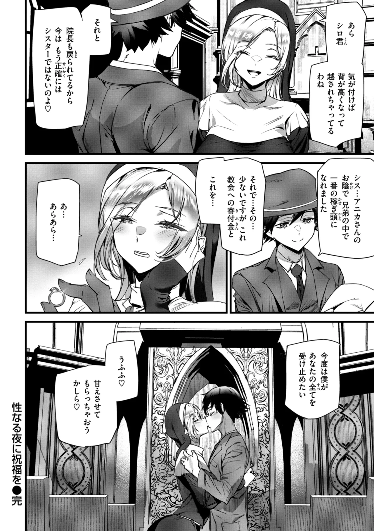 Ishuzoku Love Girls - Interspecies Love Connection page 126
