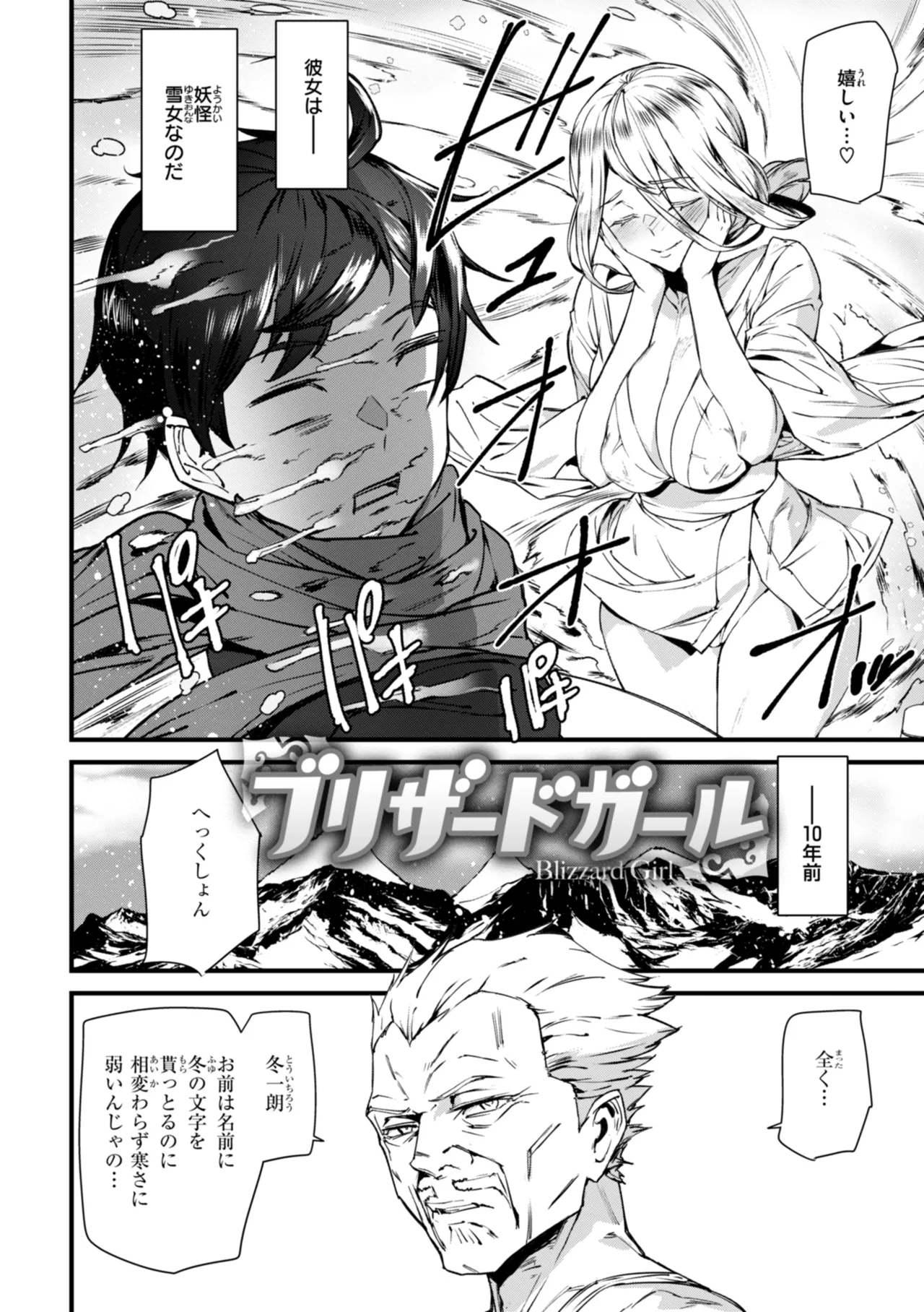 Ishuzoku Love Girls - Interspecies Love Connection page 128