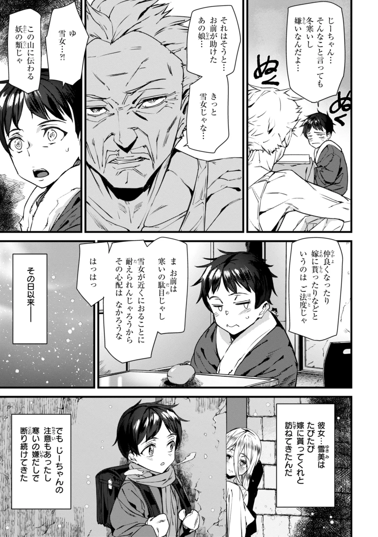 Ishuzoku Love Girls - Interspecies Love Connection page 129