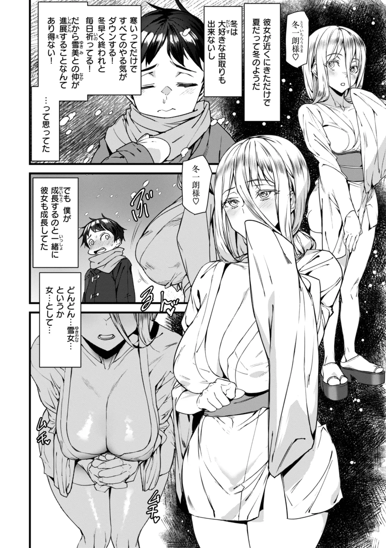 Ishuzoku Love Girls - Interspecies Love Connection page 130