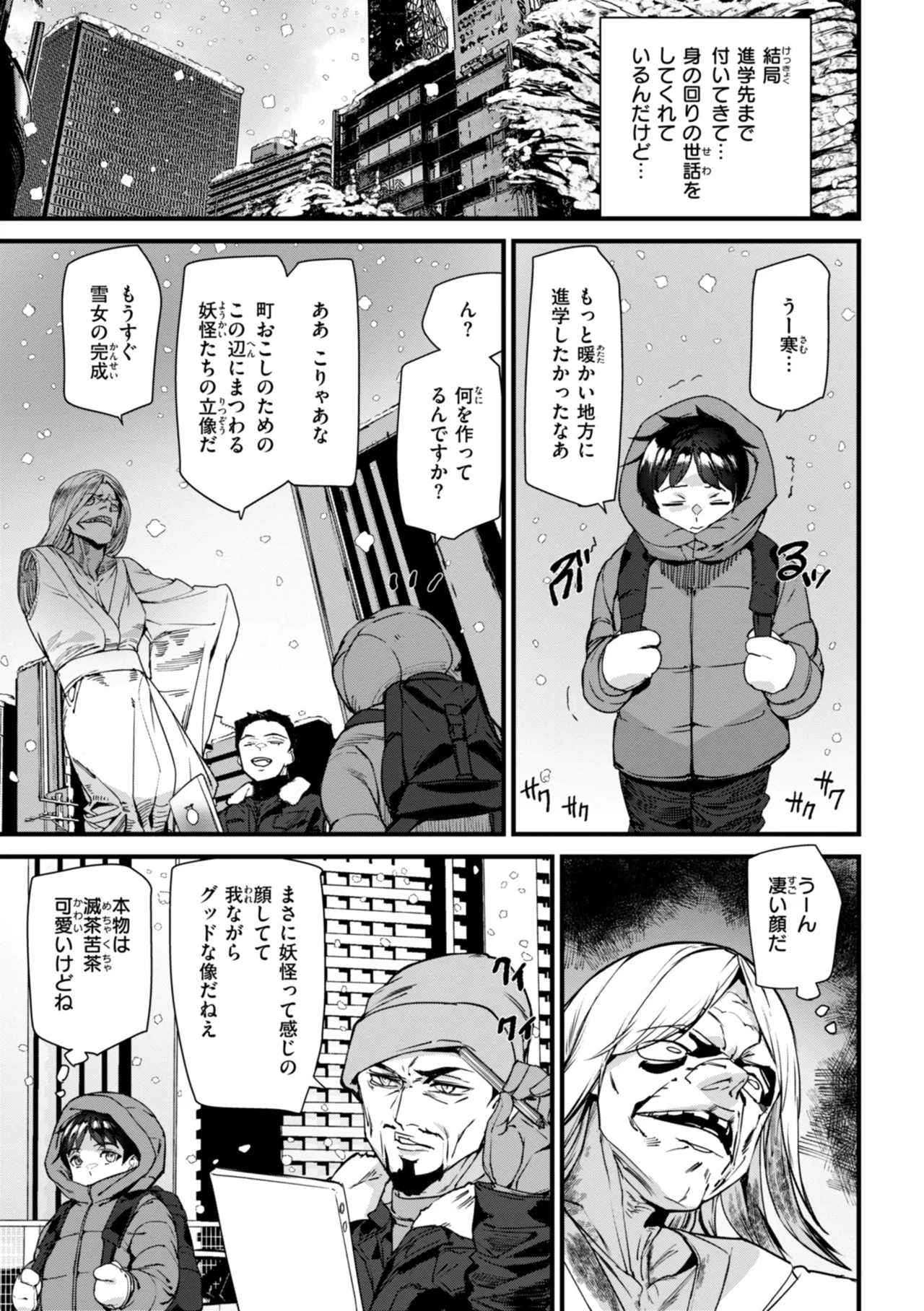 Ishuzoku Love Girls - Interspecies Love Connection page 131